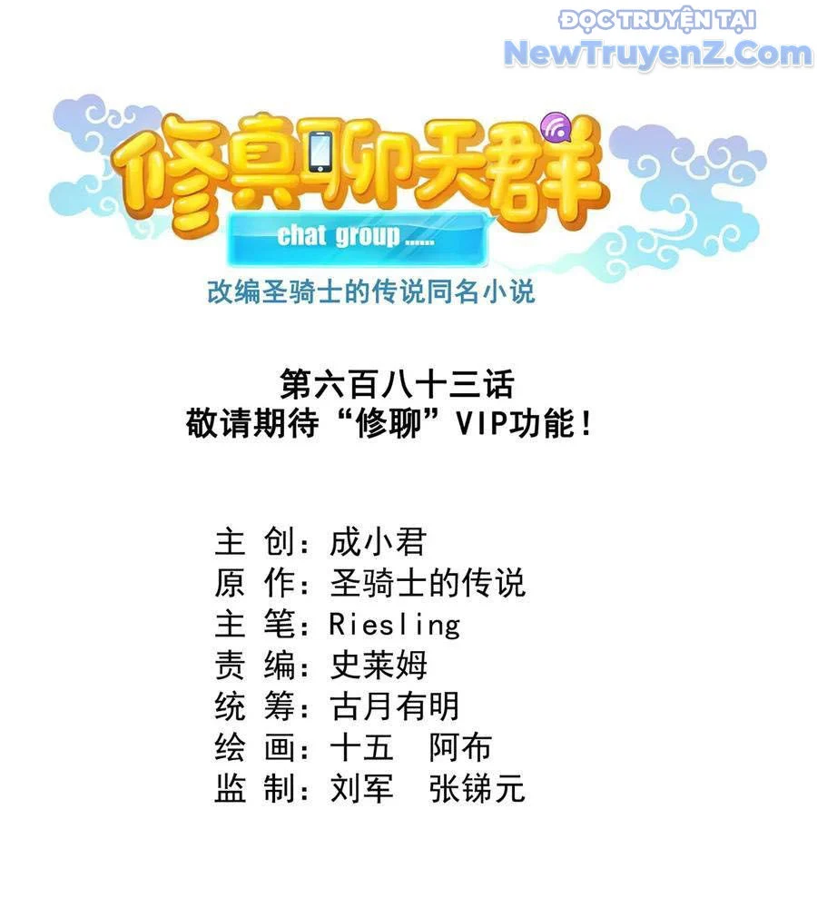 Tu Chân Nói Chuyện Phiếm Quần Chapter 683 - Trang 2