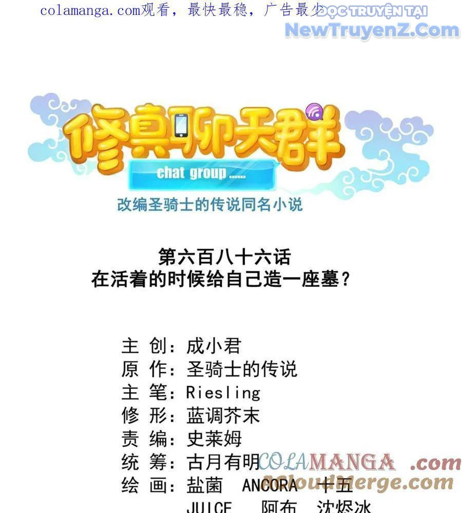 Tu Chân Nói Chuyện Phiếm Quần Chapter 686 - Trang 2