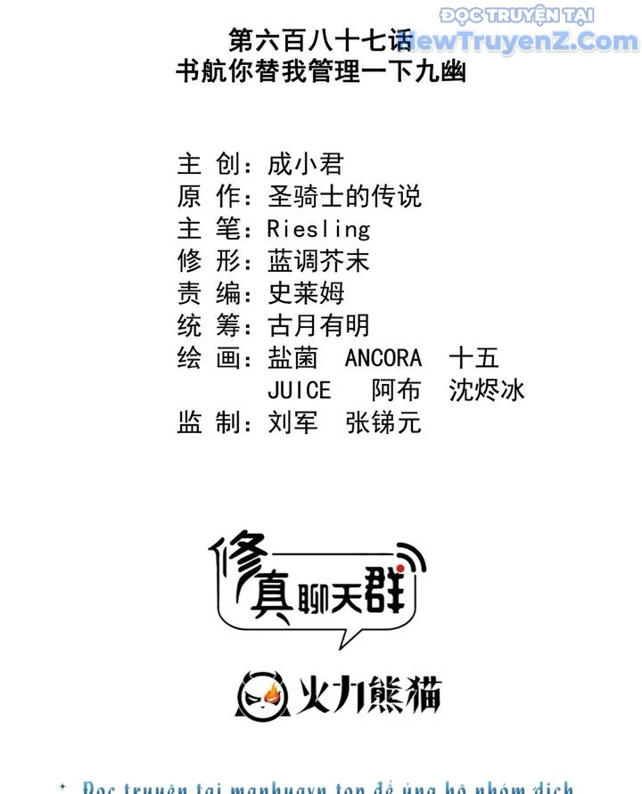 Tu Chân Nói Chuyện Phiếm Quần Chapter 687 - Trang 2
