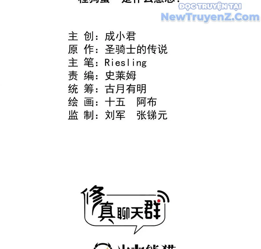 Tu Chân Nói Chuyện Phiếm Quần Chapter 692 - Trang 2
