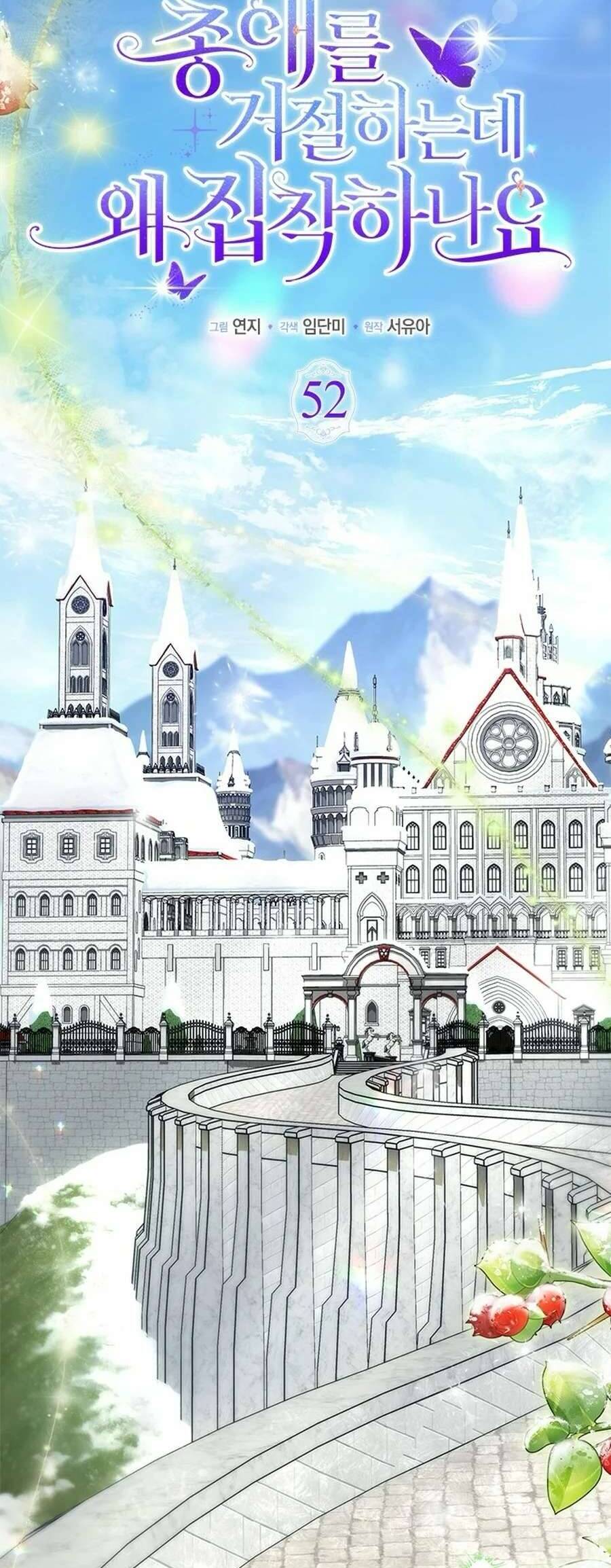 Từ Chối Sủng Ái Thì Sao Lại Bị Ám Ảnh Chapter 52 - Trang 3
