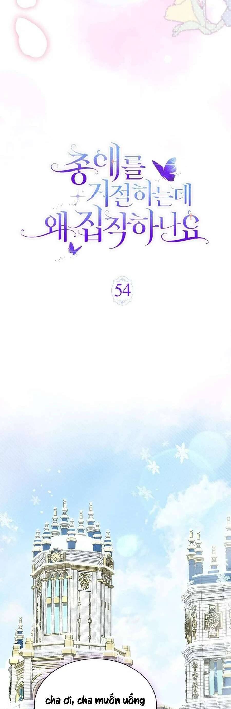 Từ Chối Sủng Ái Thì Sao Lại Bị Ám Ảnh Chapter 54 - Trang 3