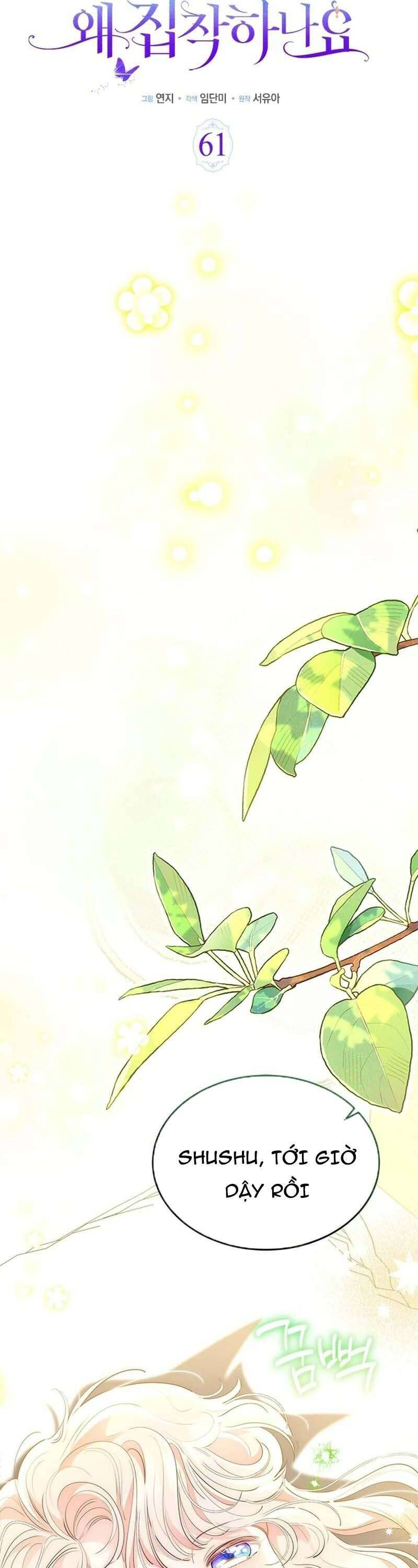 Từ Chối Sủng Ái Thì Sao Lại Bị Ám Ảnh Chapter 61 - Next Chapter 62