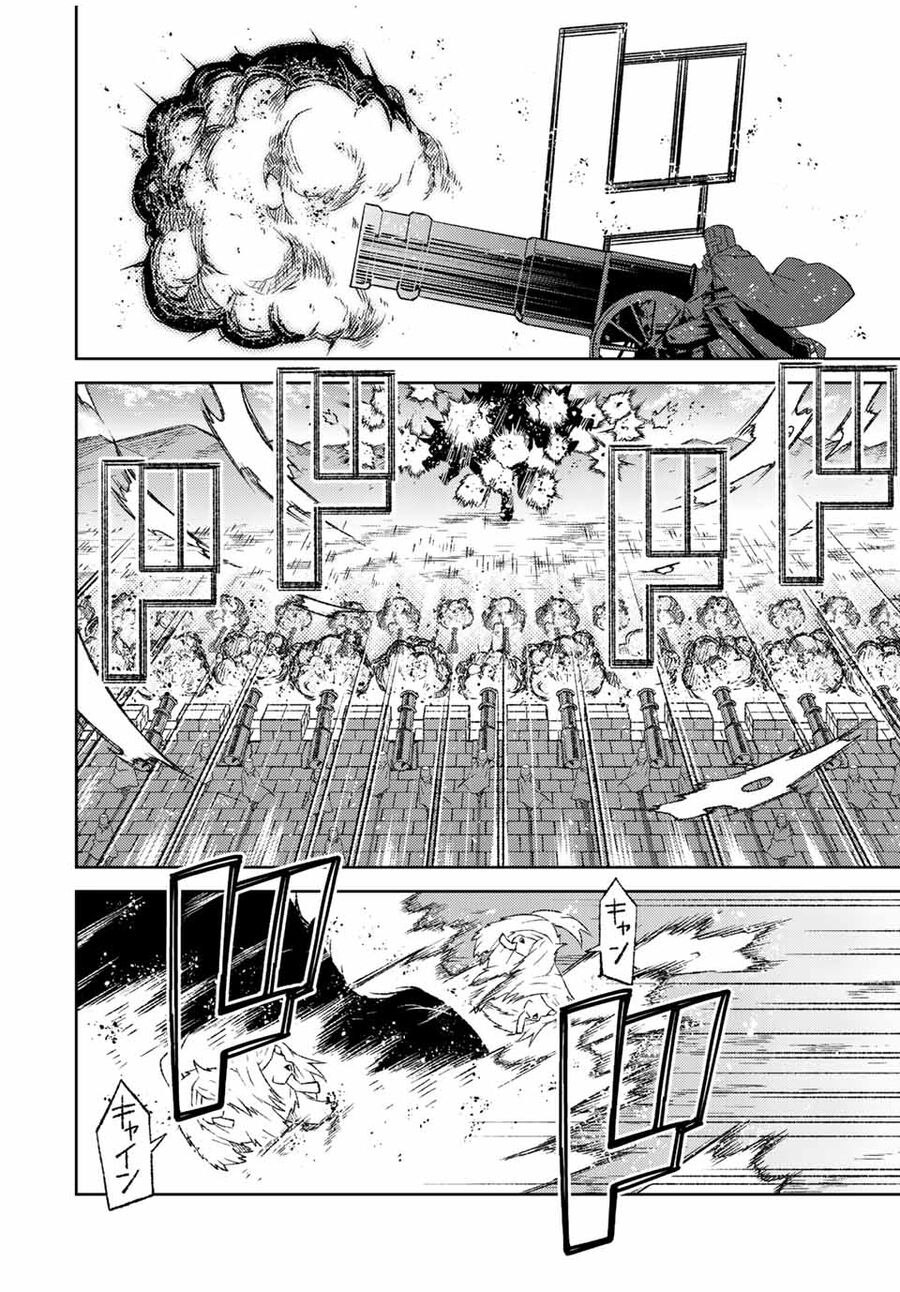 Từ Chức Nghiệp Yếu Nhất Trở Thành ” Thợ Rèn” Mạnh Nhất Chapter 108 - Trang 2