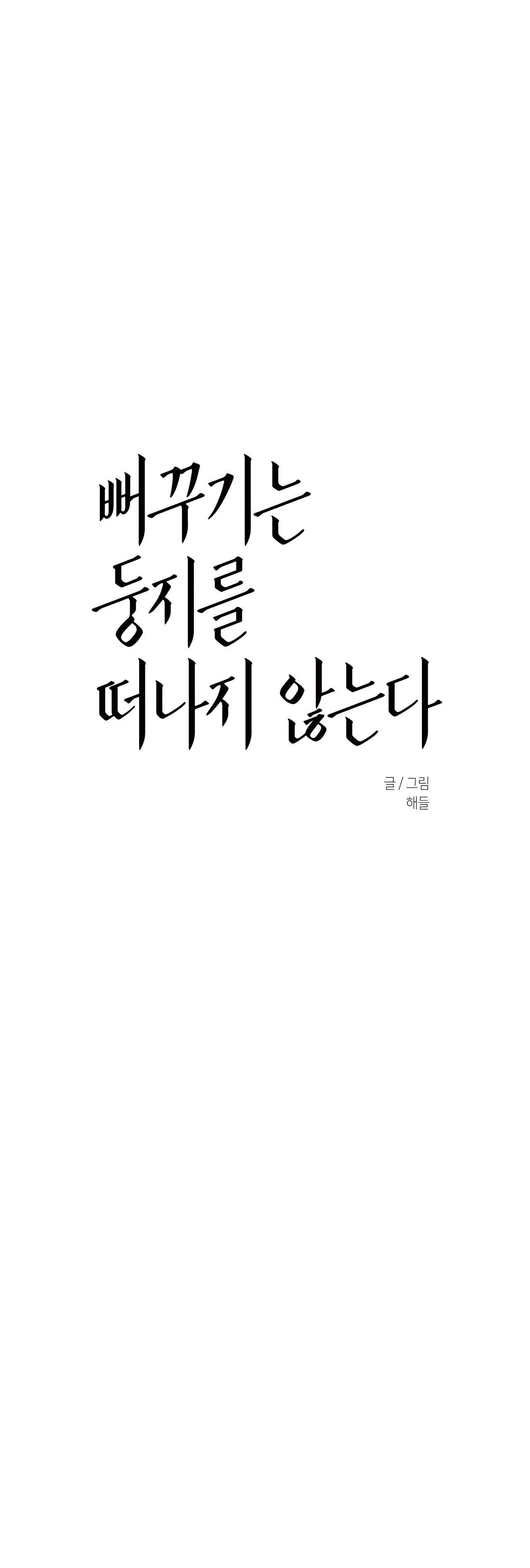 TU HÚ KHÔNG RỜI KHỎI TỔ Chapter 17 - Next 