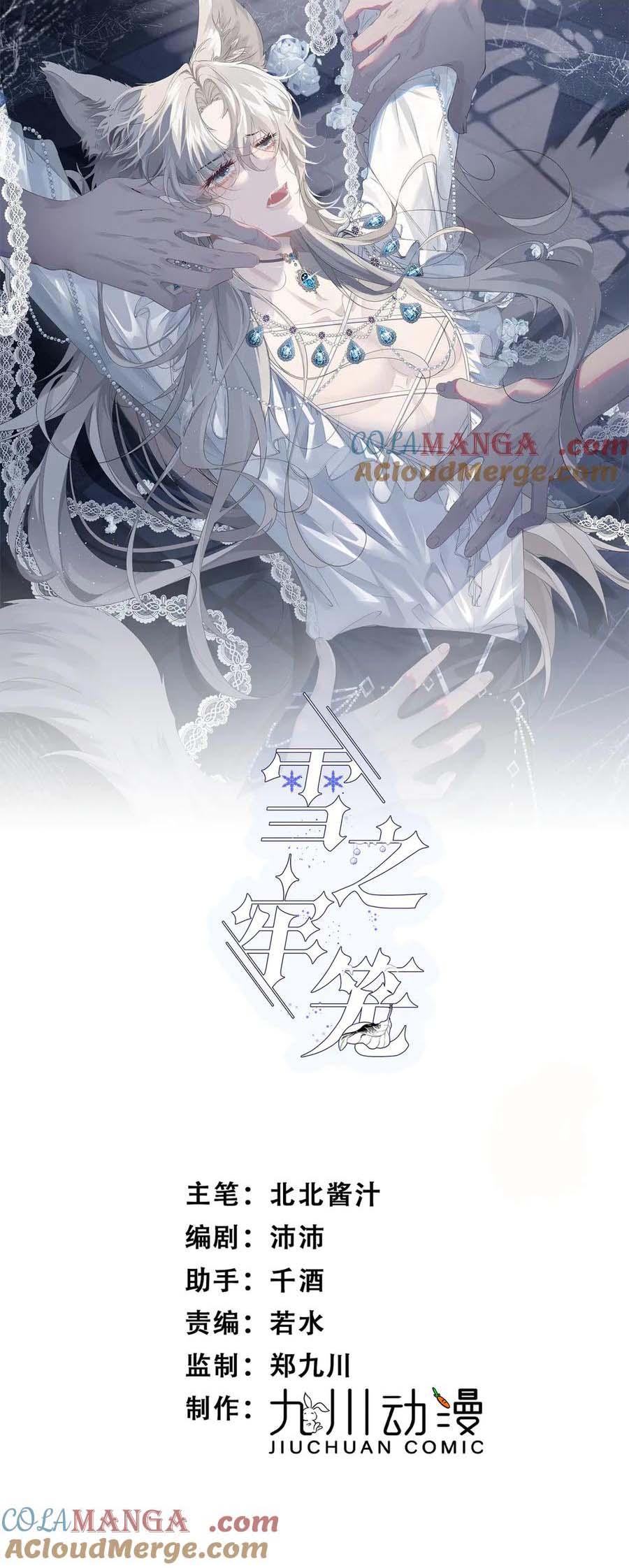 Tù Long Tuyết Chapter 37 - Trang 2