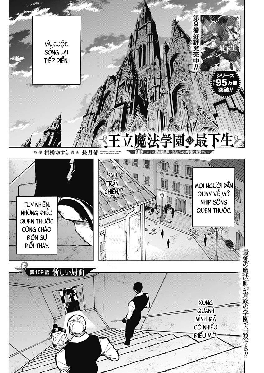 Từ Phù Thủy Mạnh Nhất Khu Ổ Chuột Đến Vô Song Tại Học Viện Pháp Thuật Hoàng Gia Chapter 109 - Trang 2
