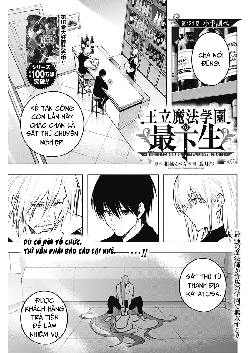 Từ Phù Thủy Mạnh Nhất Khu Ổ Chuột Đến Vô Song Tại Học Viện Pháp Thuật Hoàng Gia Chapter 121 - Trang 2