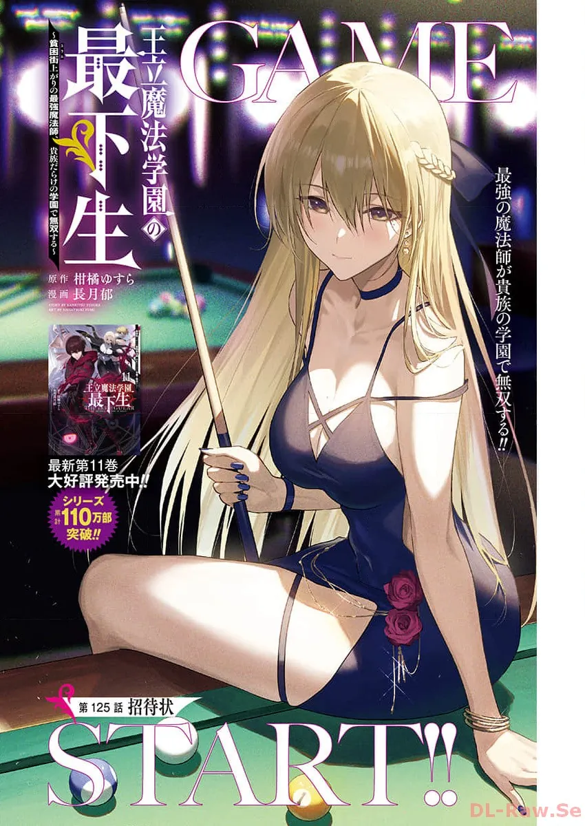 Từ Phù Thủy Mạnh Nhất Khu Ổ Chuột Đến Vô Song Tại Học Viện Pháp Thuật Hoàng Gia Chapter 125 - Trang 2