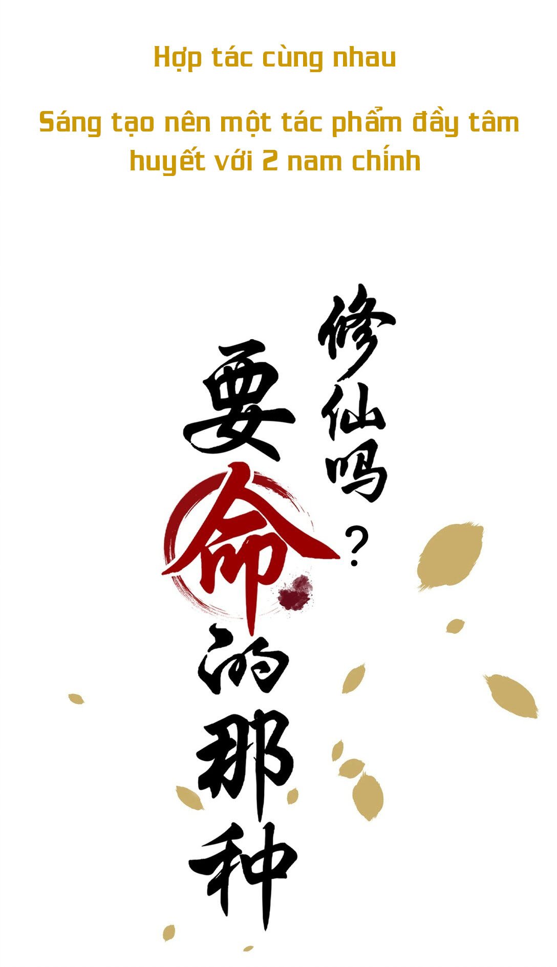Tu tiên sao? Muốn giết chủng loại kia! Chapter 0 - Trang 2