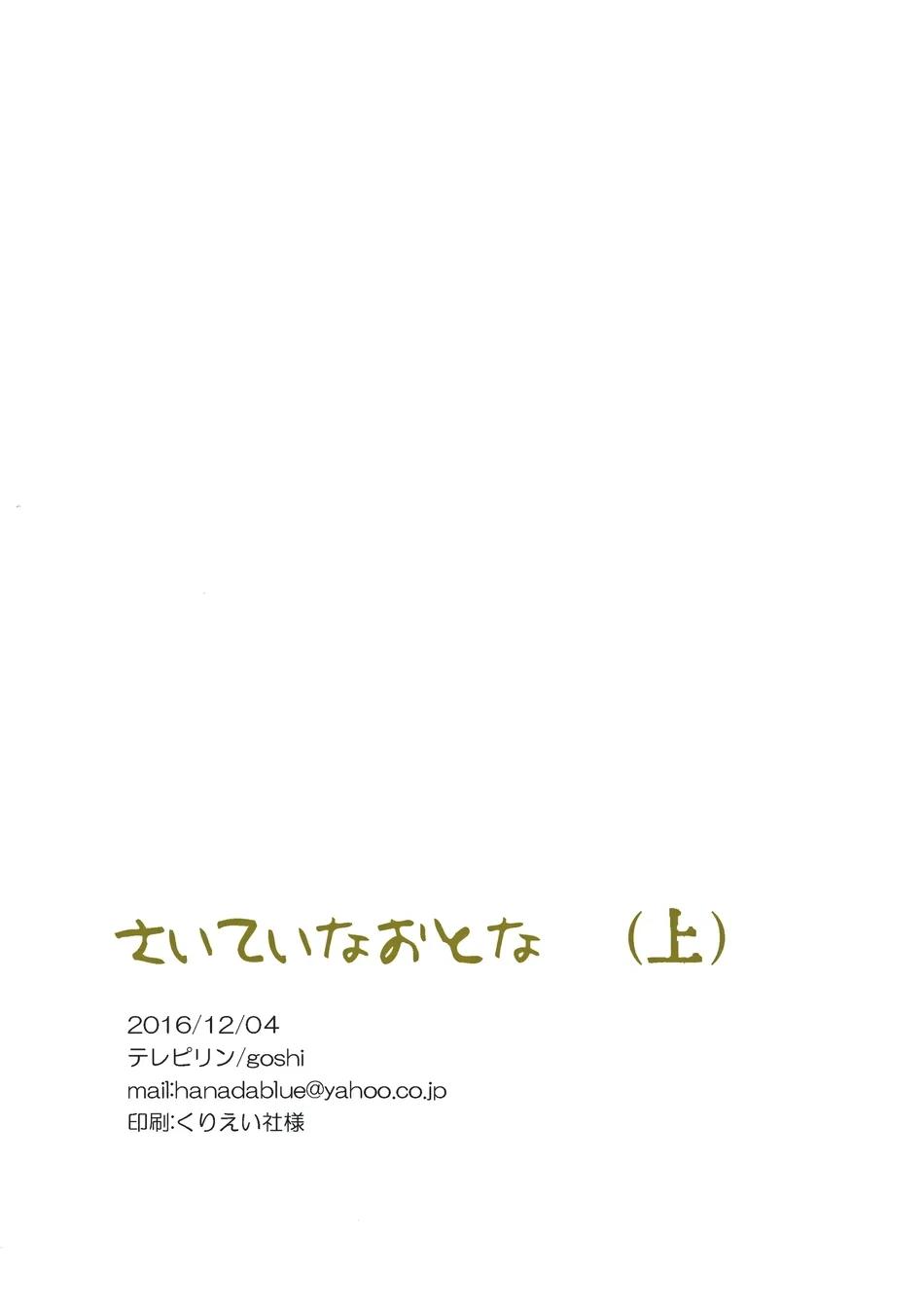 TUYỂN TẬP BDSM CHỊT CHỌT Chapter 338.3 - Trang 2