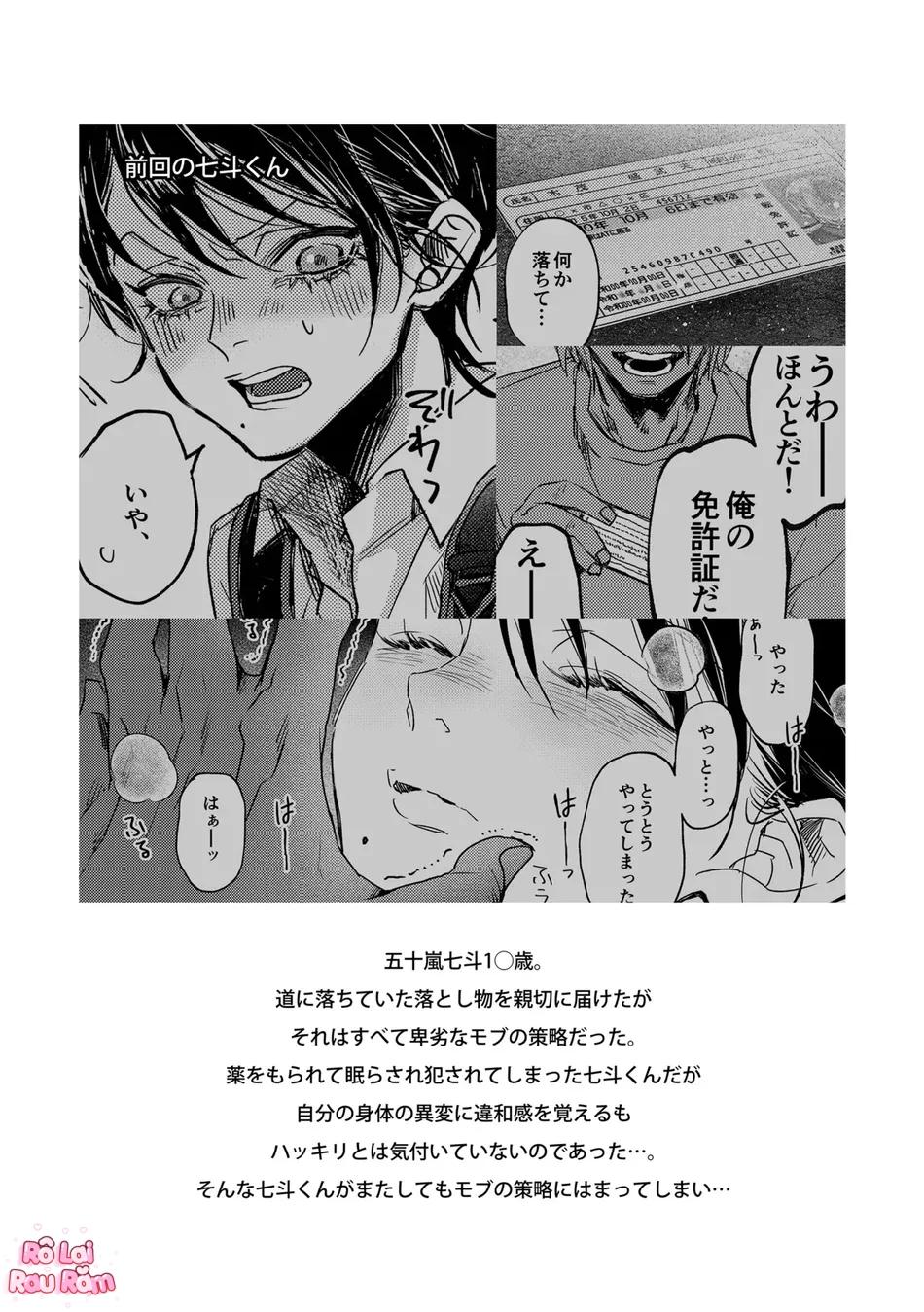 Tuyển Tập BL 18 Theo Yêu Cầu Nhà Rô Lai Chapter 109 - Trang 3