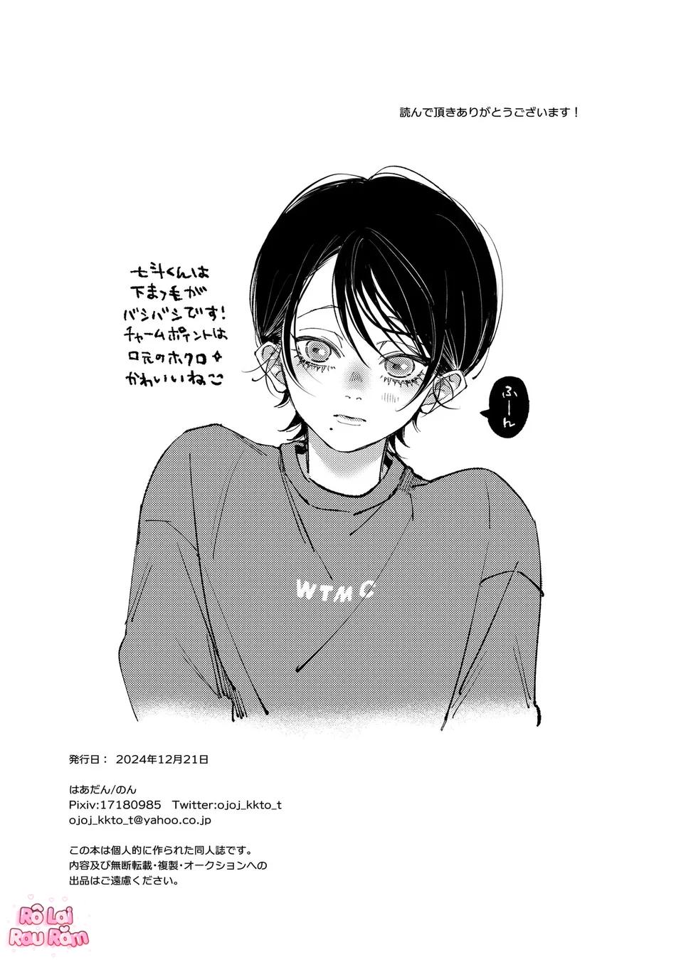 Tuyển Tập BL 18 Theo Yêu Cầu Nhà Rô Lai Chapter 109 - Trang 3