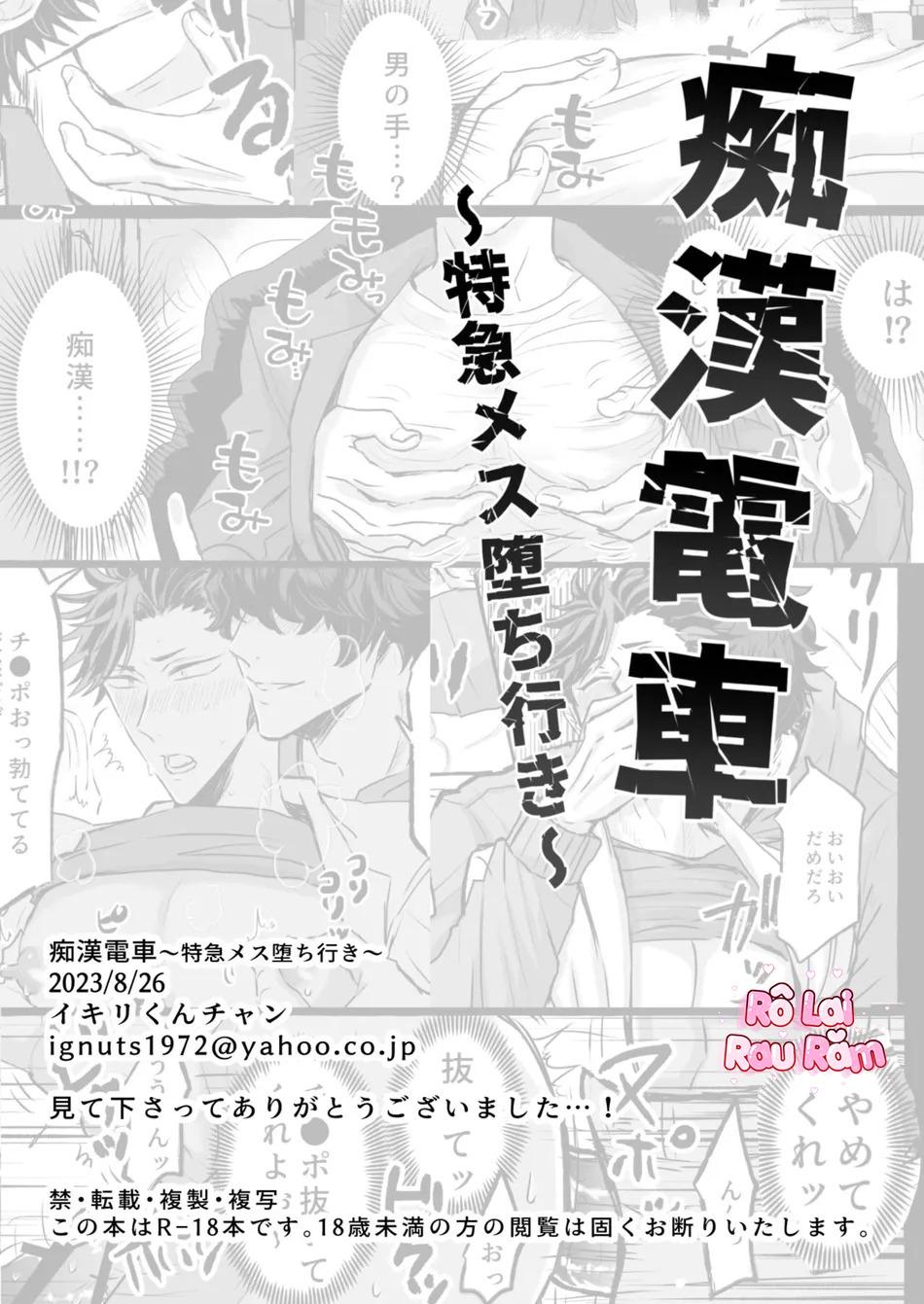 Tuyển Tập BL 18 Theo Yêu Cầu Nhà Rô Lai Chapter 114 52