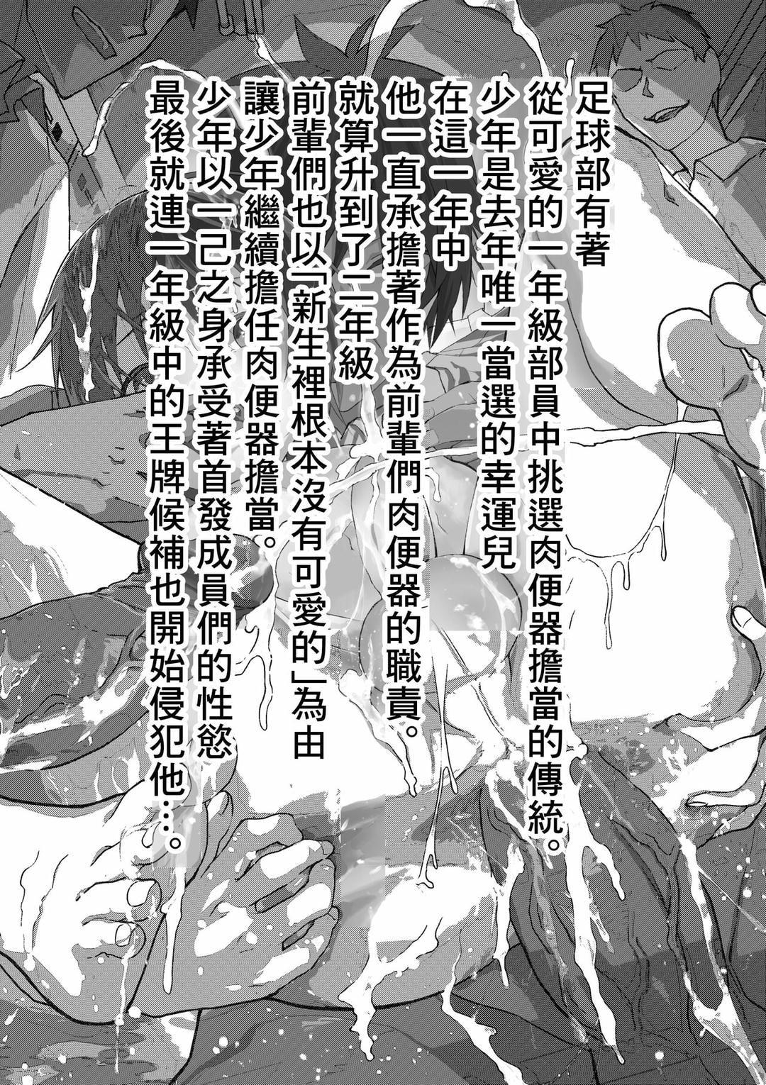 Tuyển tập bộ truyện của tác giả Orukoa Chapter 24 - Trang 3