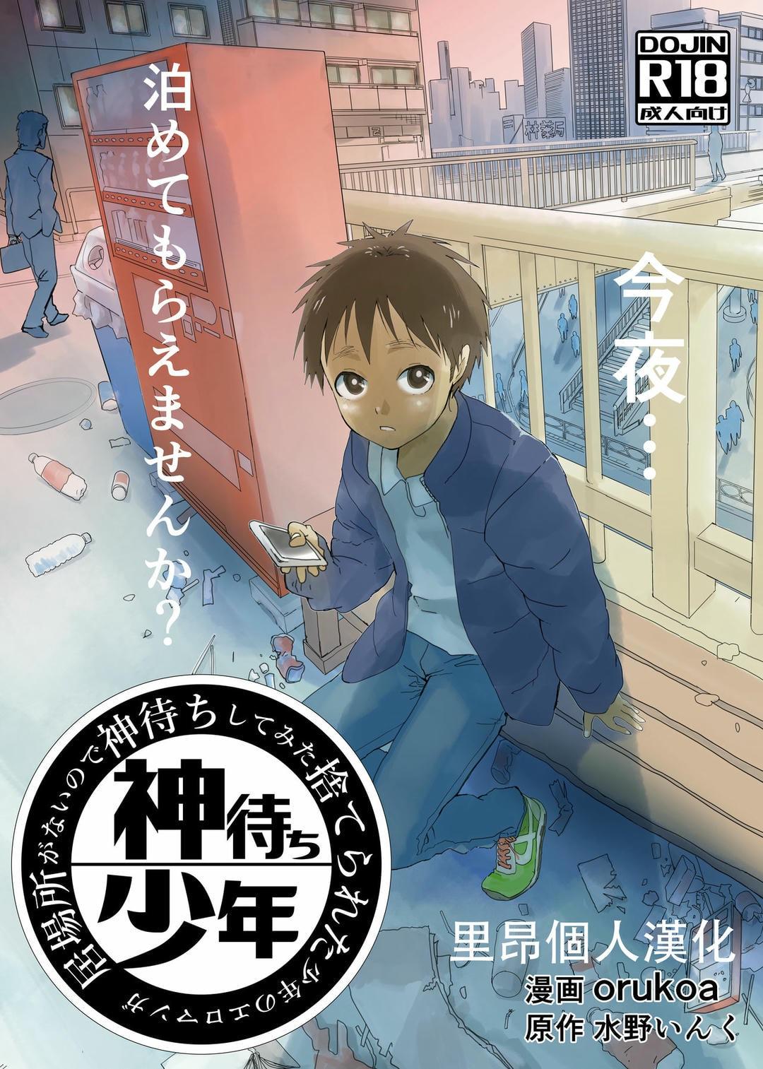Tuyển tập bộ truyện của tác giả Orukoa Chapter 27 - Next 