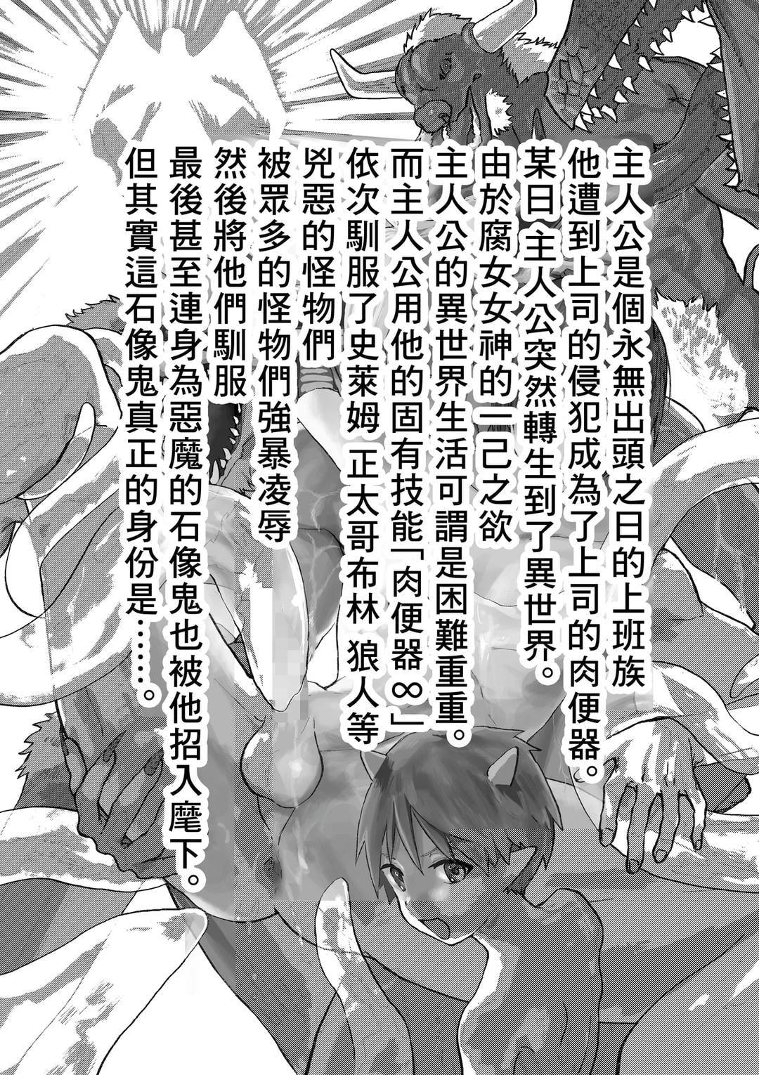Tuyển tập bộ truyện của tác giả Orukoa Chapter 35 - Trang 3