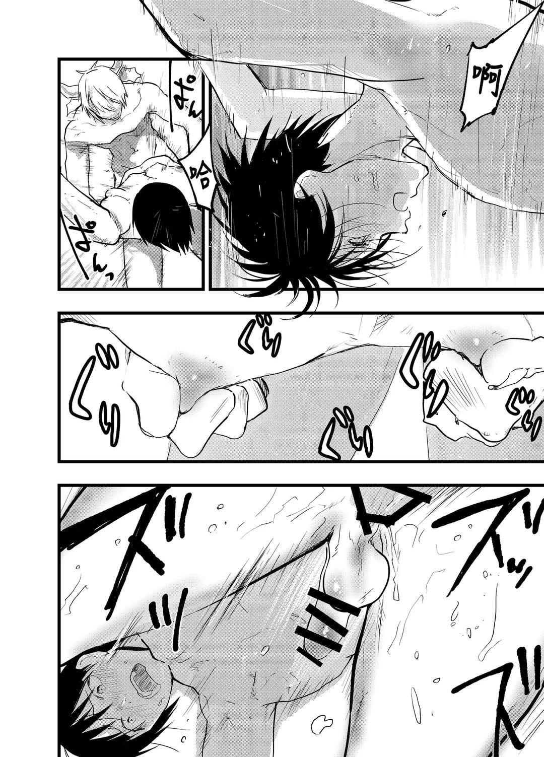 Tuyển tập bộ truyện của tác giả Orukoa Chapter 37 - Trang 3