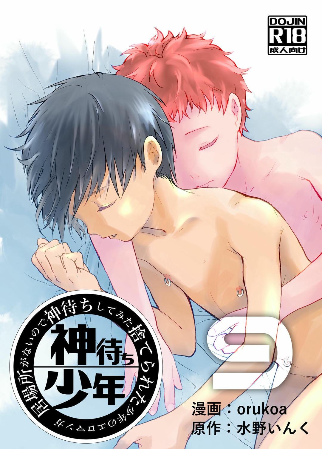 Tuyển tập bộ truyện của tác giả Orukoa Chapter 8 1