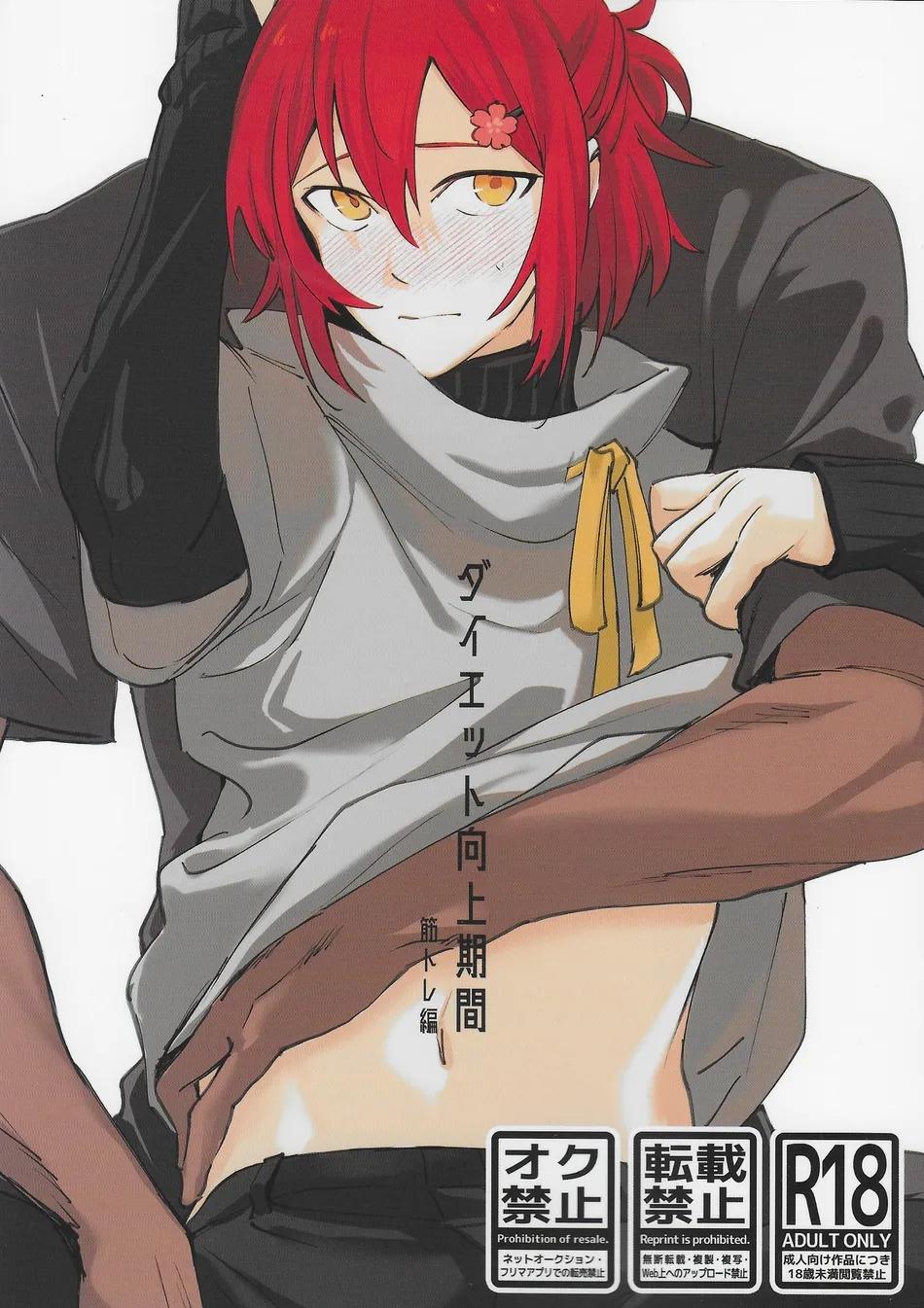 TUYỂN TẬP GÂY NỨNG NHÀ RÔ Chapter 429 - Trang 3