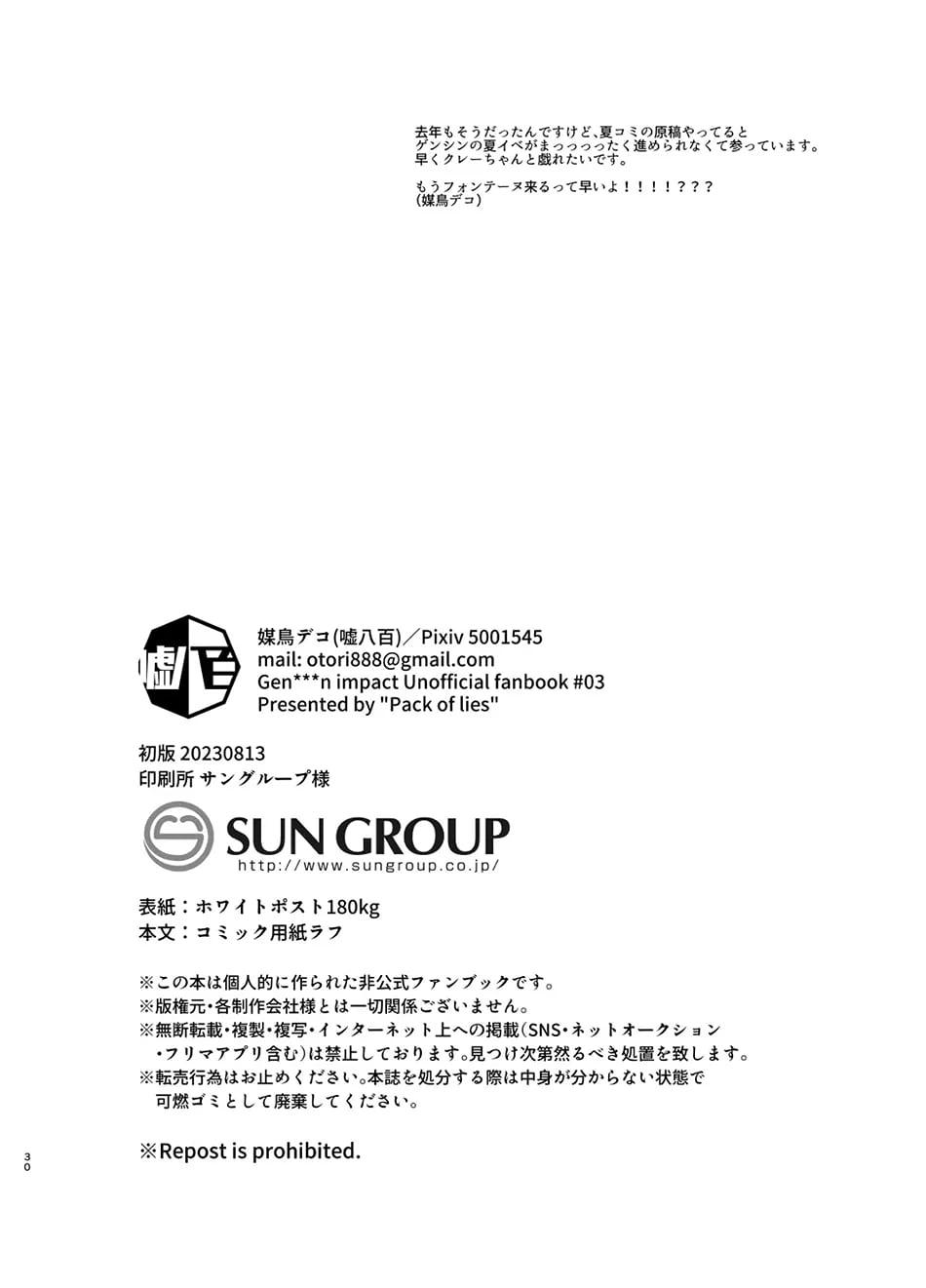 Tuyển Tập Genshin Impact Chapter 57 - Trang 3