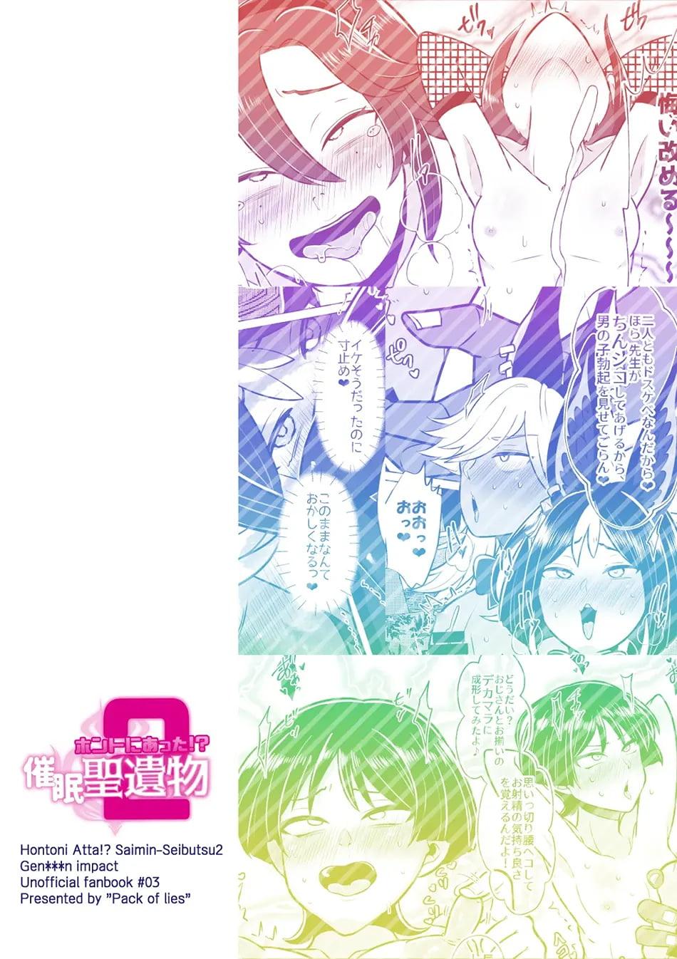 Tuyển Tập Genshin Impact Chapter 57 - Trang 3