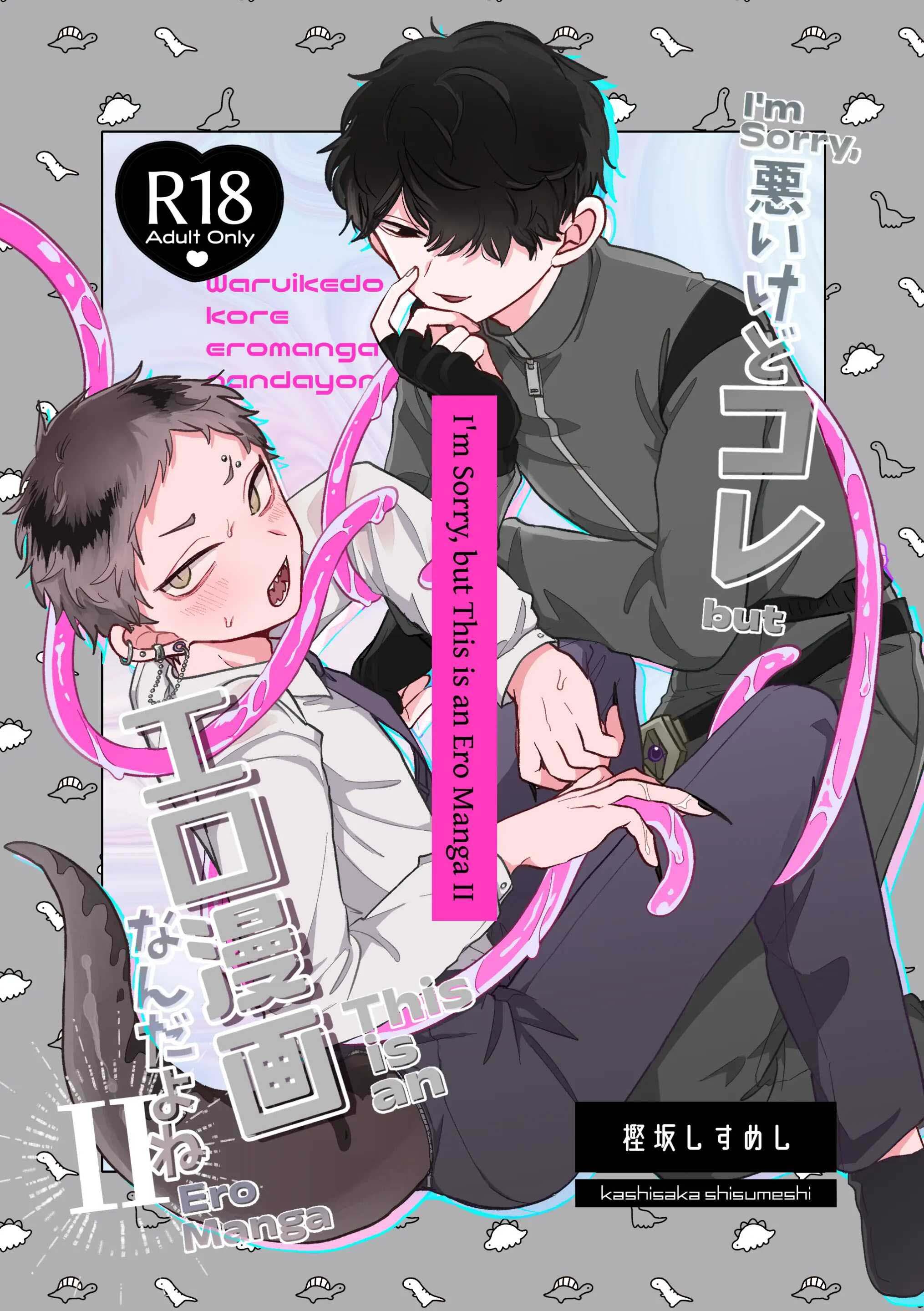 Tuyển tập Kashisaka Shisumeshi Chapter 2.2 - Trang 2