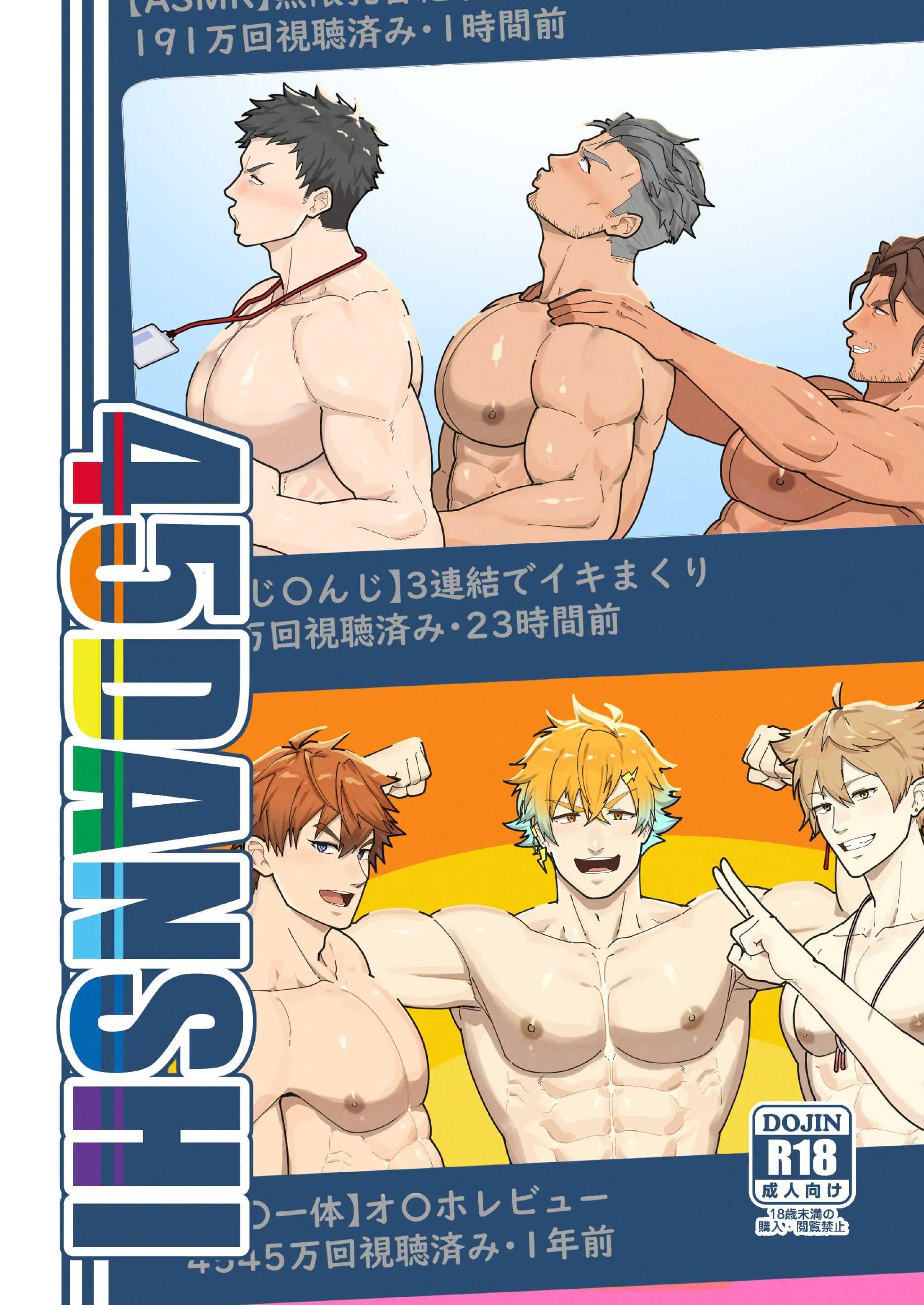 Tuyển tập Pulin Nabe Chapter 5 45guys - Next 