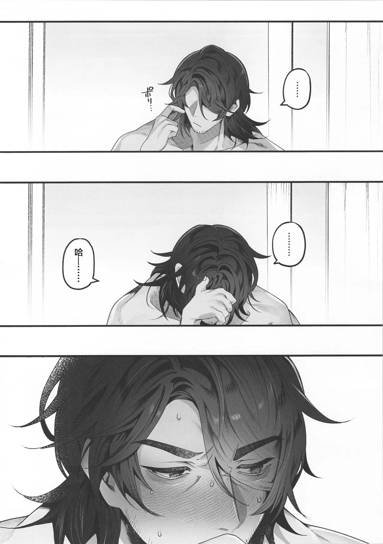 Tuyển tập trôn có lài Chapter 107 - Trang 3