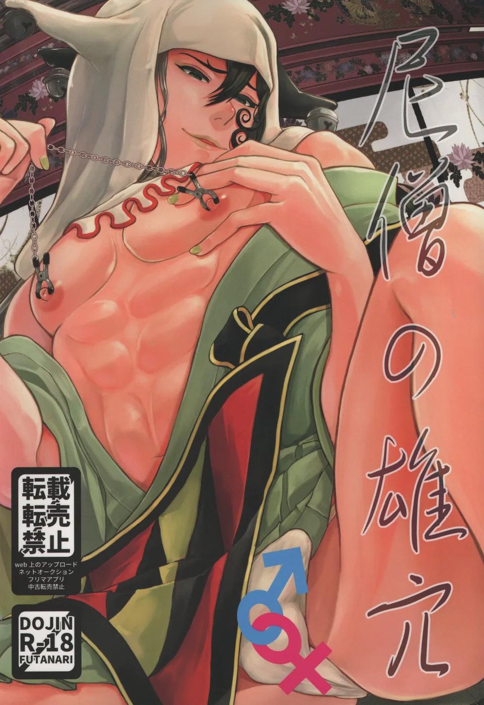Tuyển tập trôn có lài Chapter 130 - Trang 3