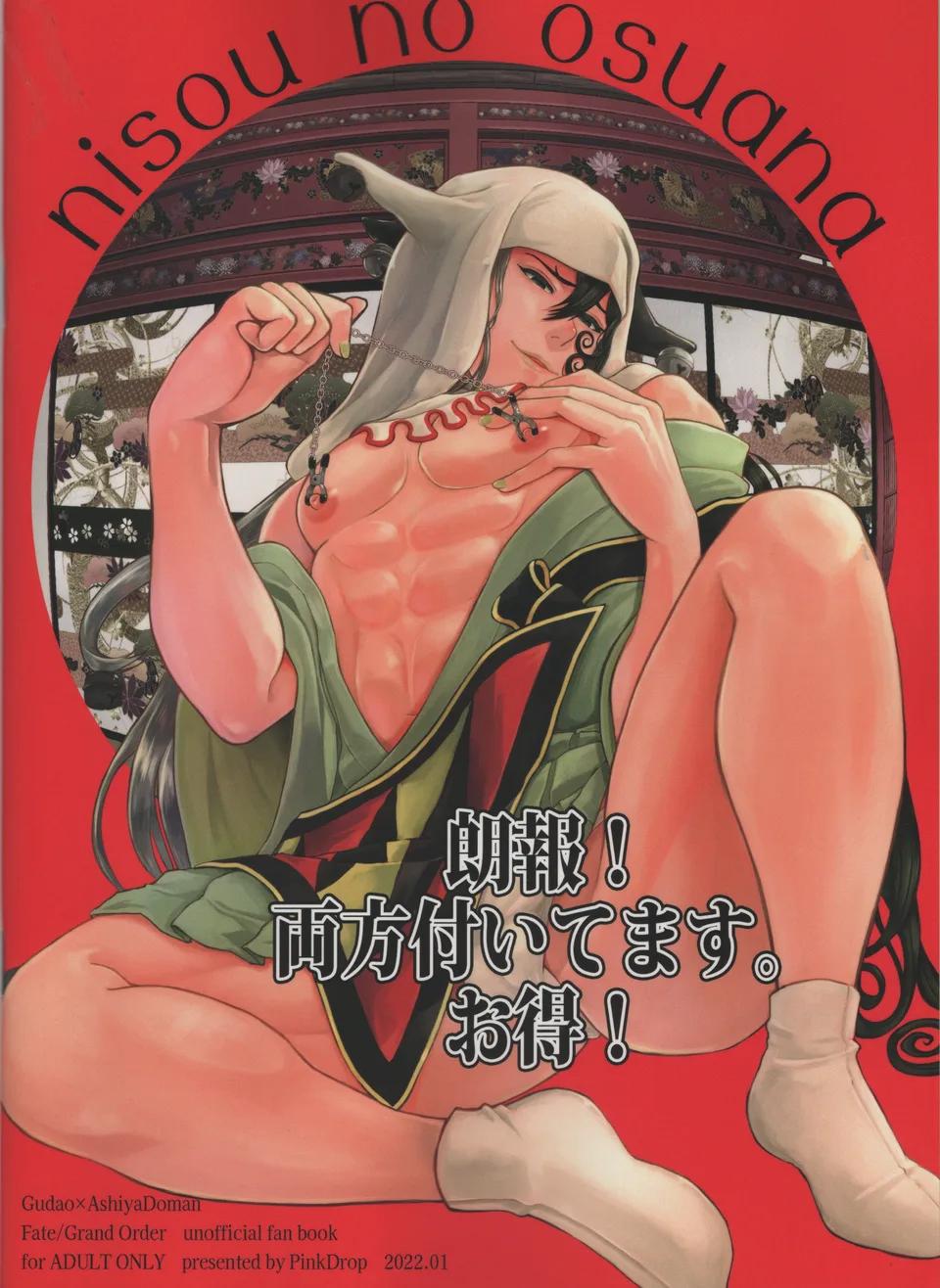 Tuyển tập trôn có lài Chapter 130 - Trang 3