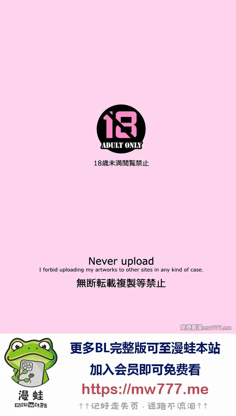 Tuyển tập trôn có lài Chapter 132 - Trang 3