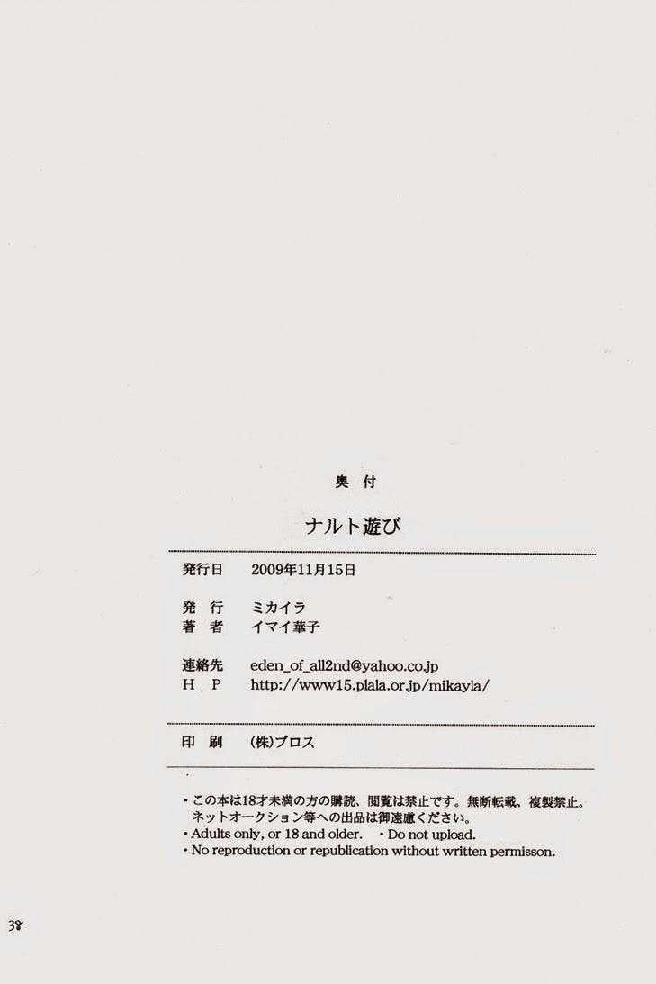 Tuyển tập truyện doujinshi Chapter 207 Sasuke X Naruto - Trang 2