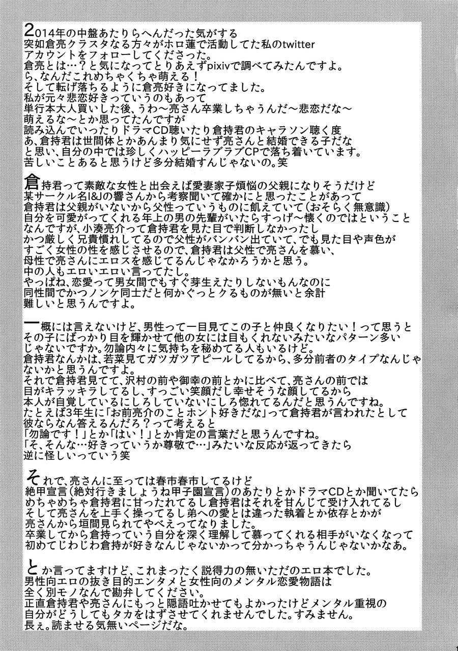 Tuyển tập truyện doujinshi Chapter 219 - Trang 3
