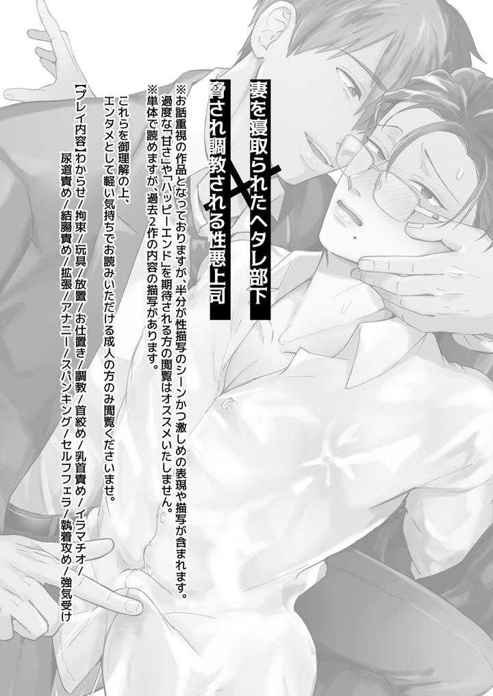 Tuyển tập truyện doujinshi Chapter 221 - Trang 3