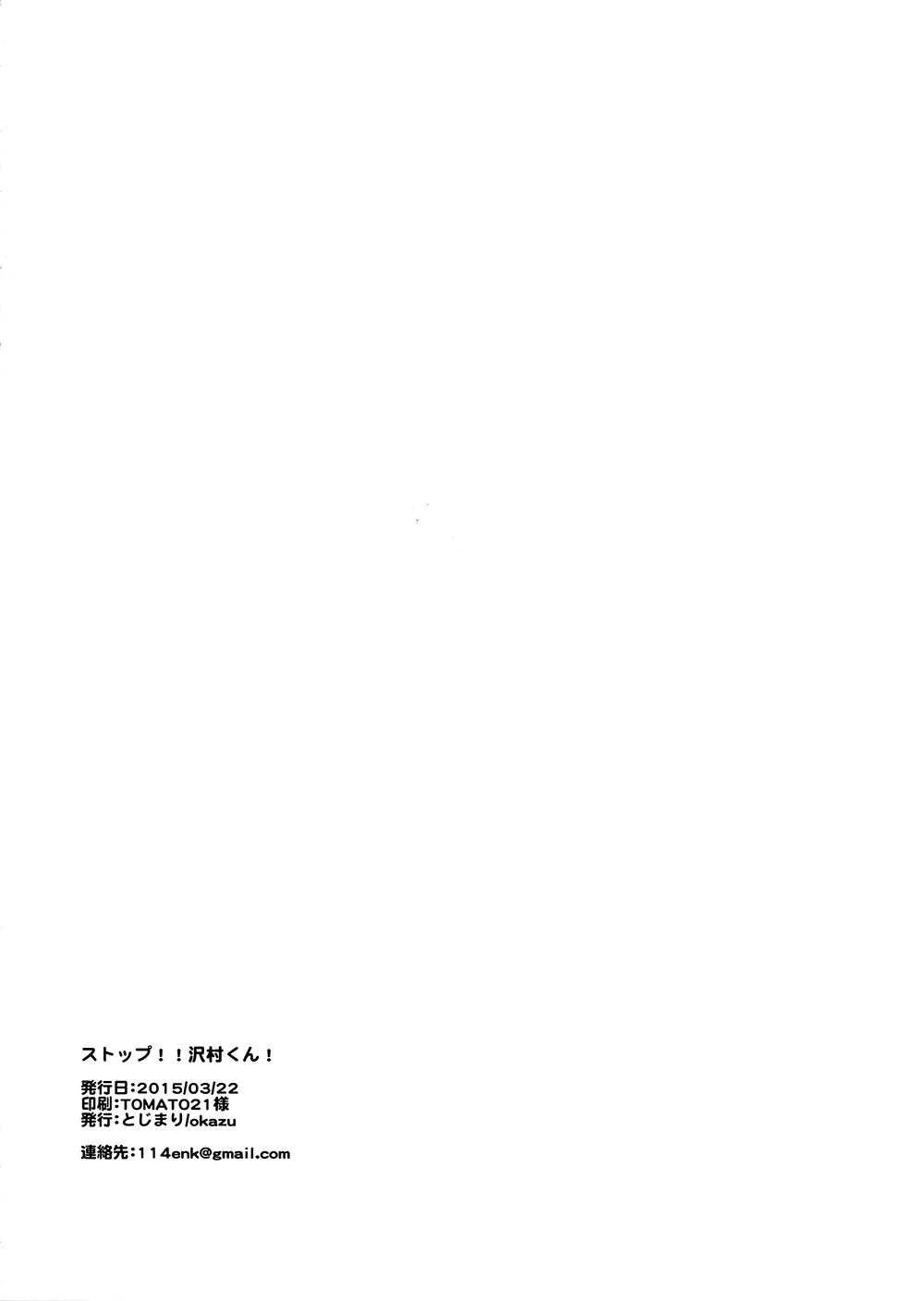 Tuyển tập truyện doujinshi Chapter 224 - Next Chapter 225