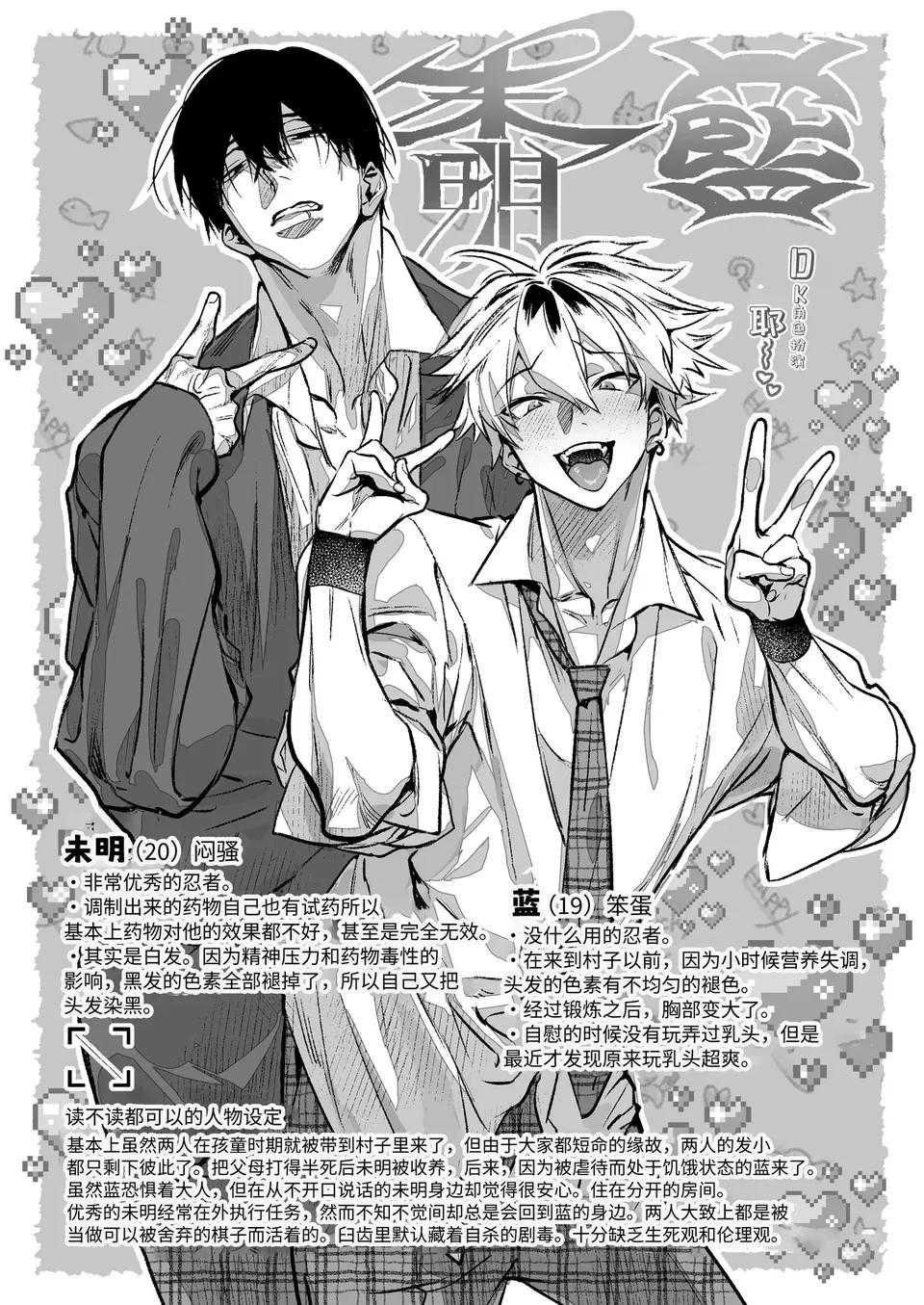 Tuyển tập truyện doujinshi Chapter 226 - Trang 4