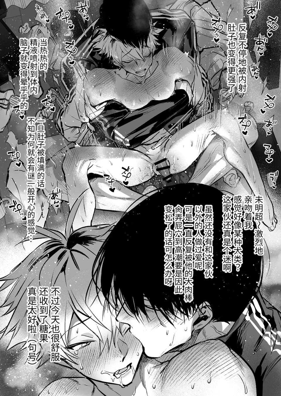 Tuyển tập truyện doujinshi Chapter 226 - Trang 4
