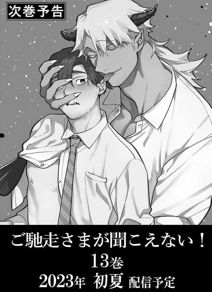 Tuyển tập truyện doujinshi Chapter 235 - Trang 2