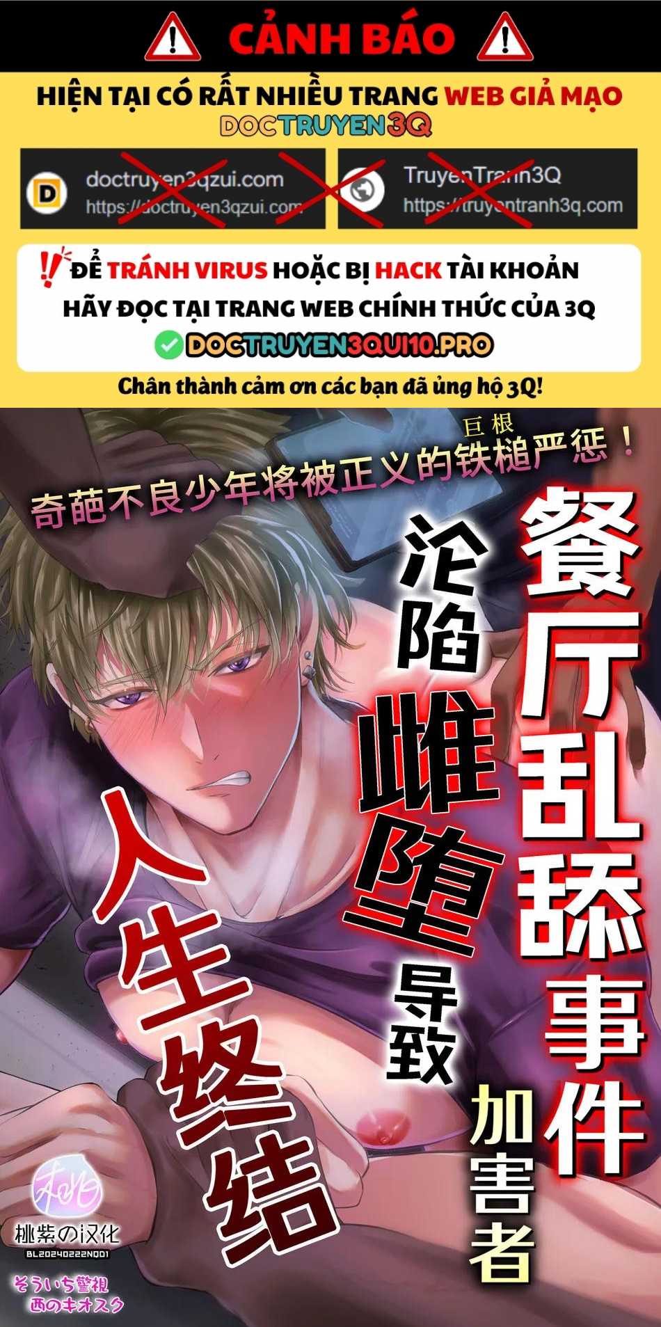 Tuyển tập truyện doujinshi Chapter 237 - Trang 2