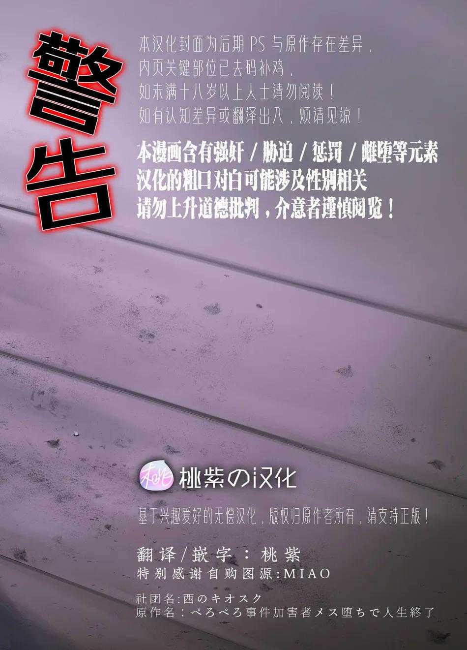 Tuyển tập truyện doujinshi Chapter 237 - Trang 2