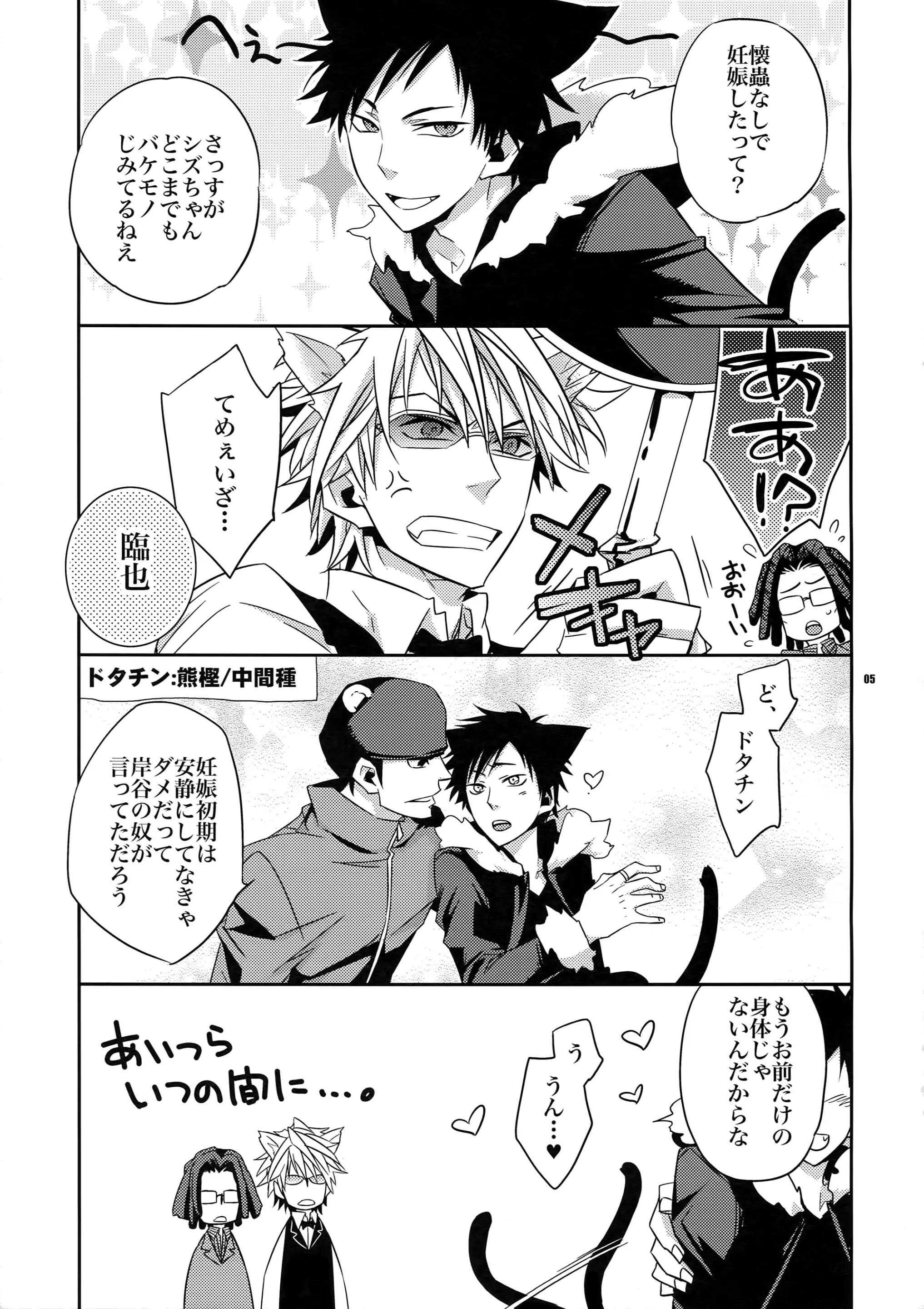 Tuyển tập truyện doujinshi Chapter 240 - Trang 3