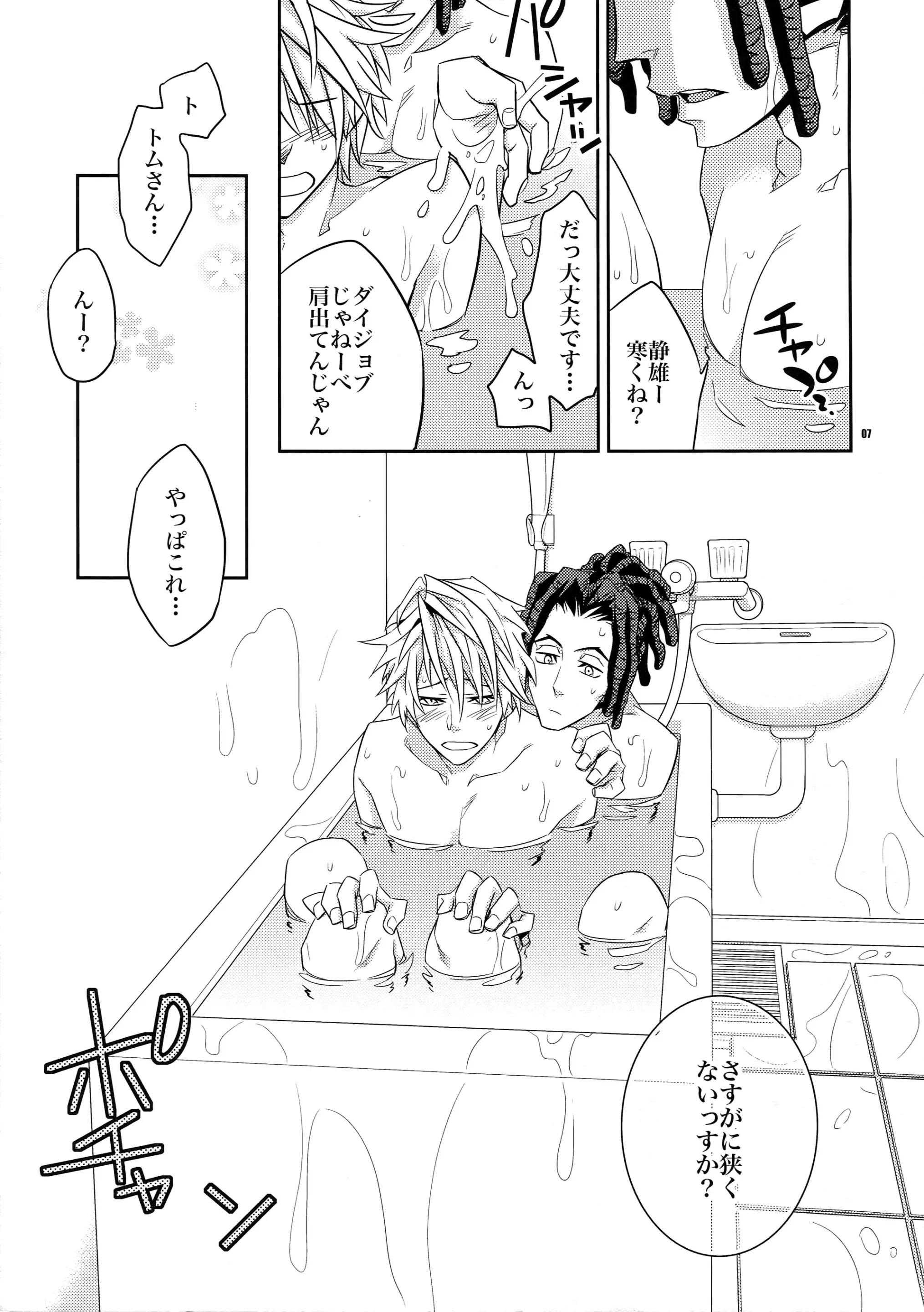 Tuyển tập truyện doujinshi Chapter 240 - Trang 3