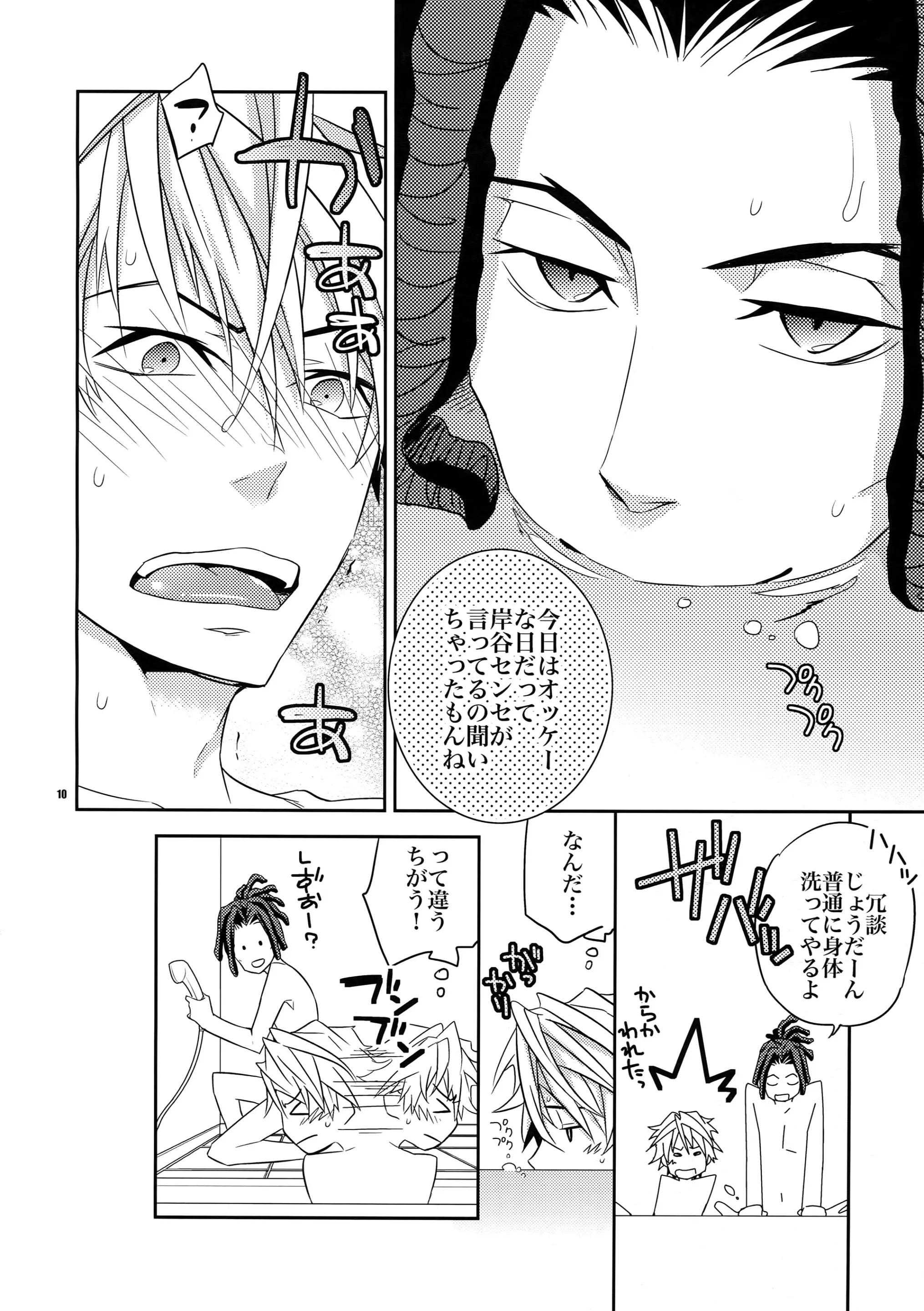 Tuyển tập truyện doujinshi Chapter 240 - Trang 3