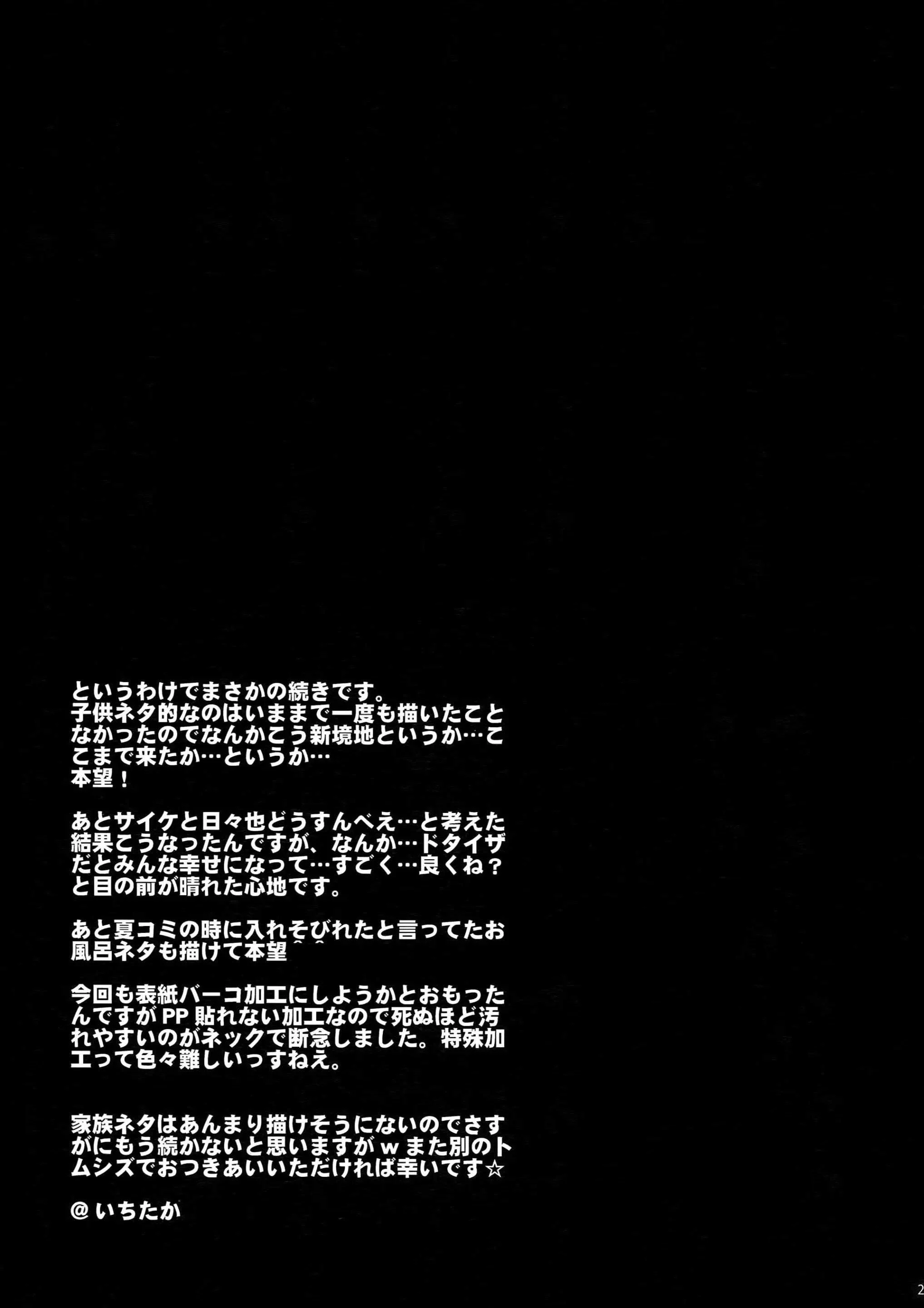 Tuyển tập truyện doujinshi Chapter 240 - Trang 3