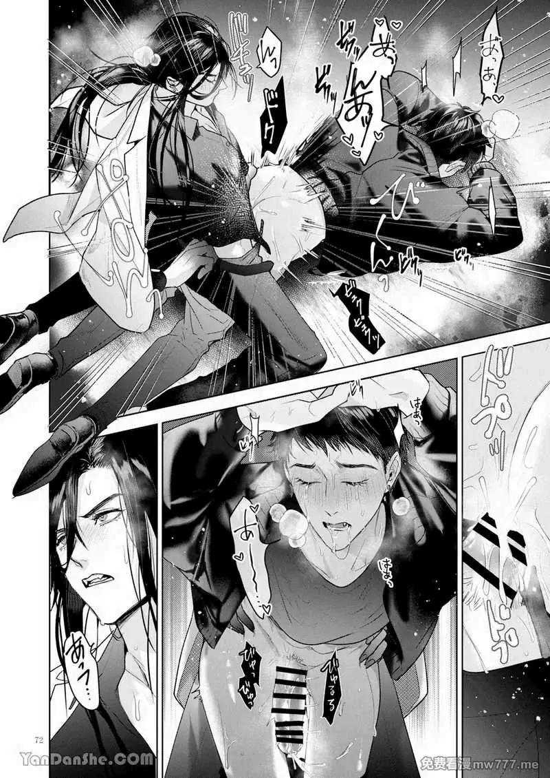 Tuyển tập truyện doujinshi Chapter 260.3 END - Next Chapter 261