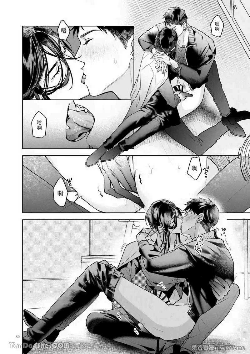 Tuyển tập truyện doujinshi Chapter 260.3 END - Next Chapter 261