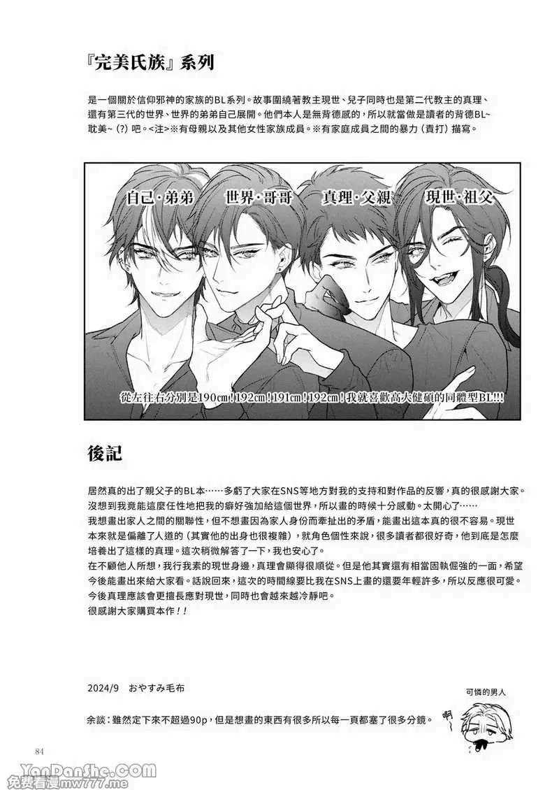 Tuyển tập truyện doujinshi Chapter 260.3 END - Next Chapter 261