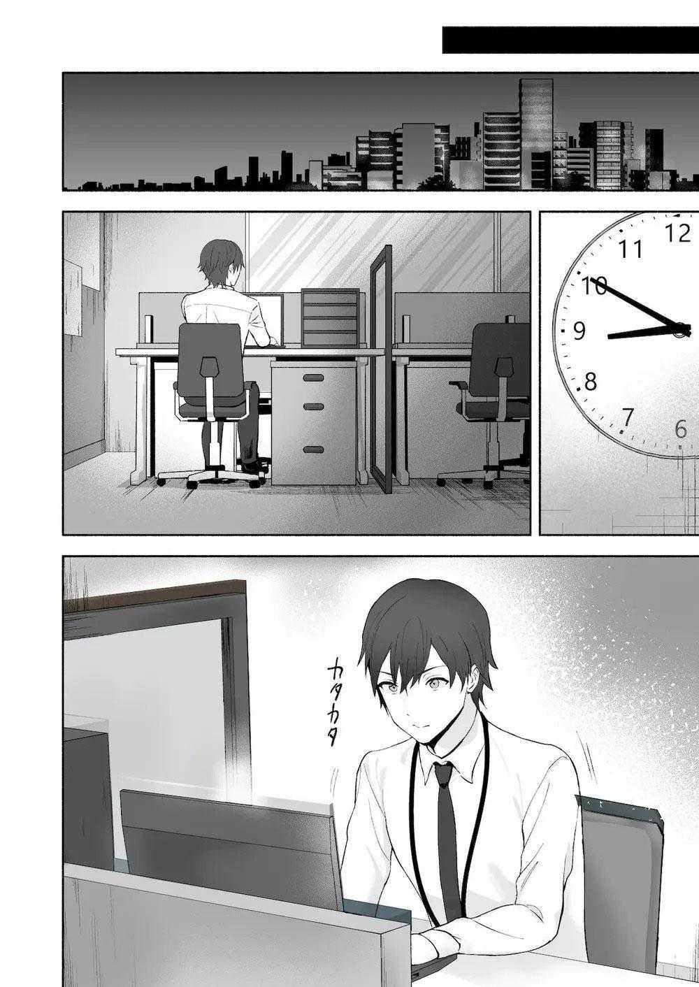 Tuyển tập truyện doujinshi Chapter 262 - Next 