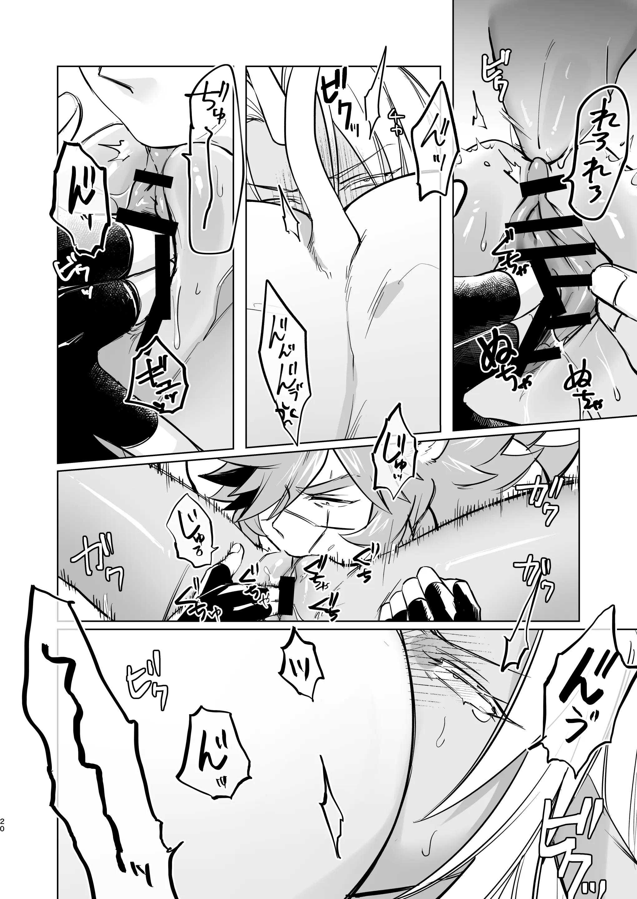 Tuyển tập truyện doujinshi Chapter 270 - Next Chapter 271.1